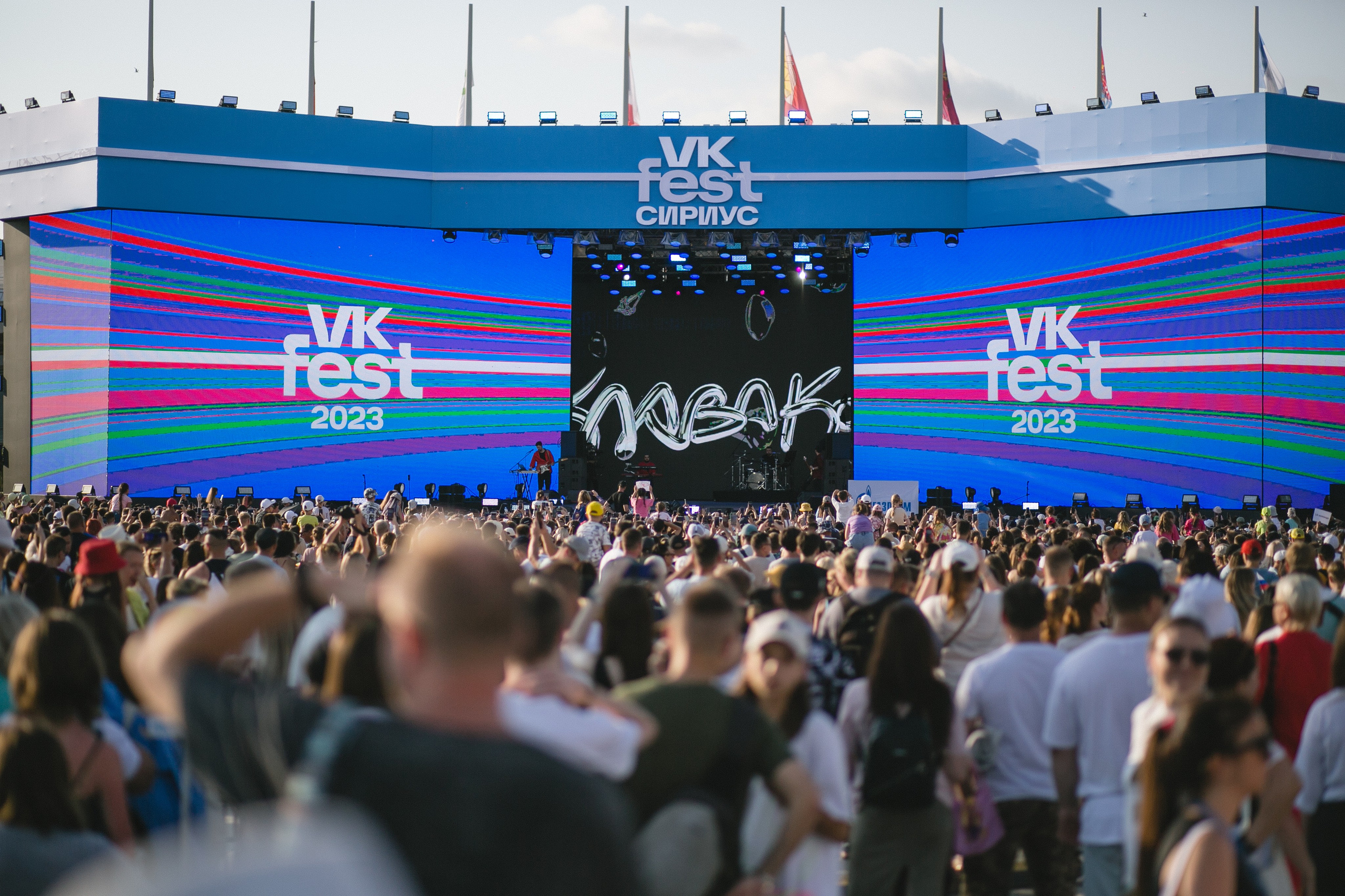 VK FEST'23. Репортажный фотограф Андрей Герасимов