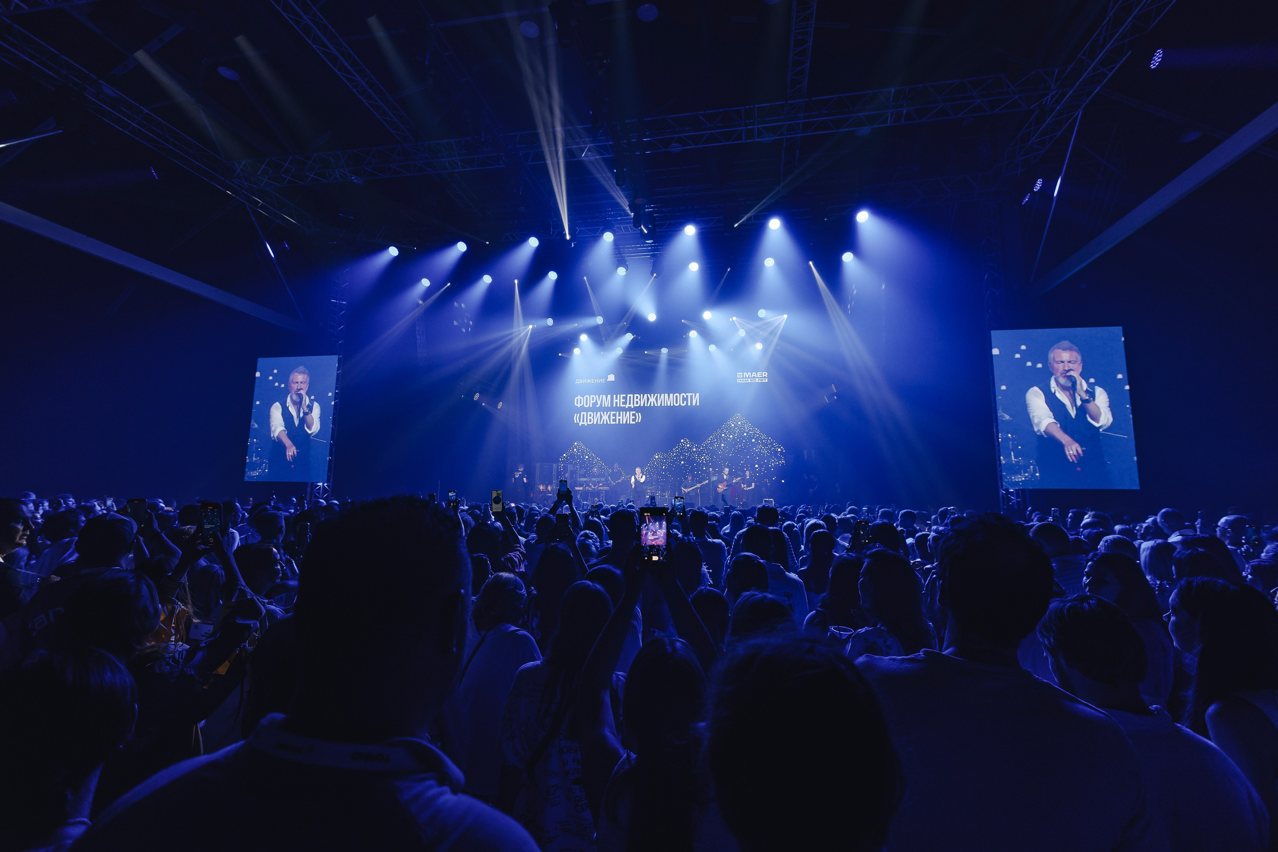 Форум недвижимости «ДВИЖЕНИЕ». Репортажный фотограф Андрей Герасимов