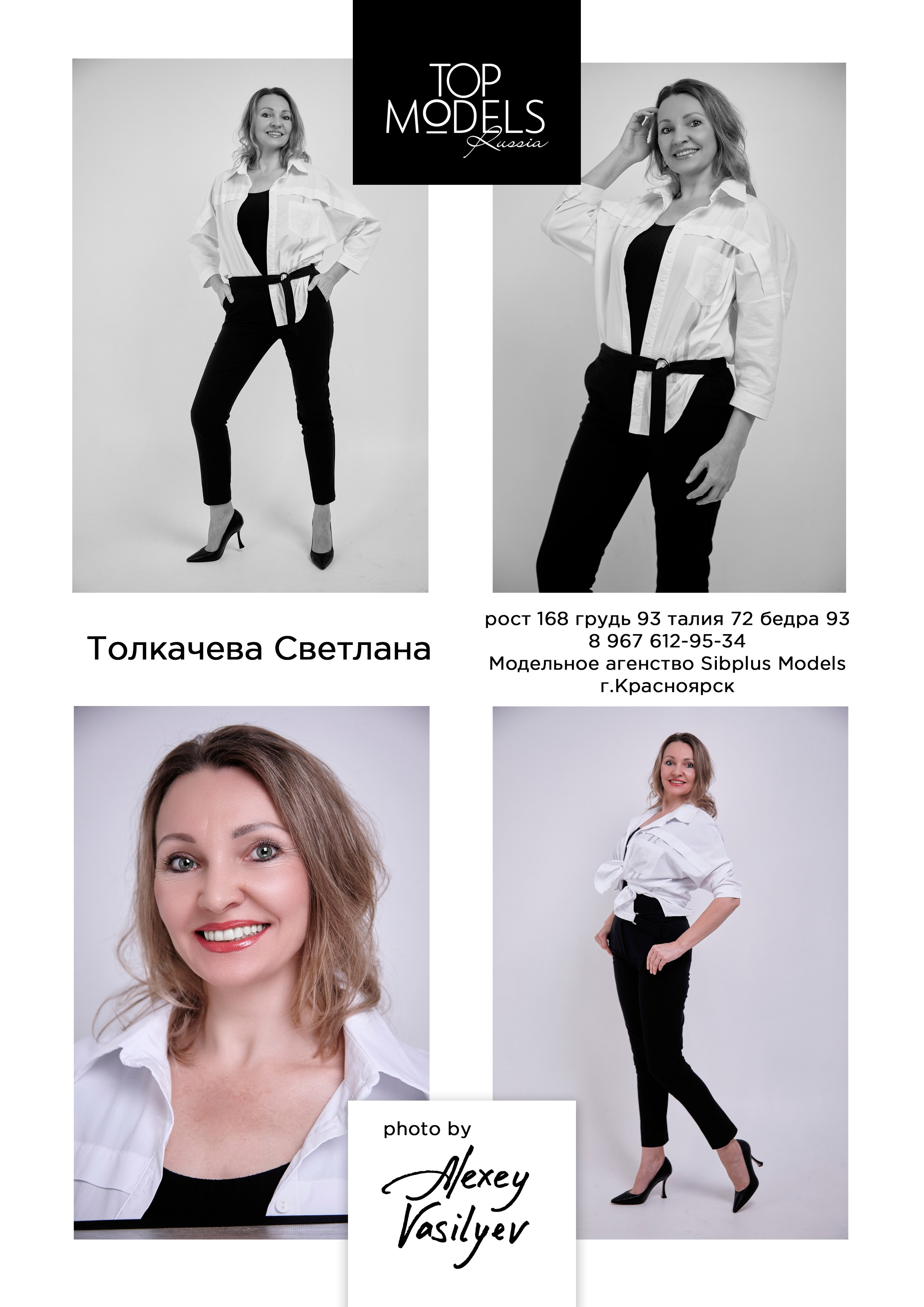 Модели от 26 до 60 лет. Каталог TOP MODELS RUSSIA