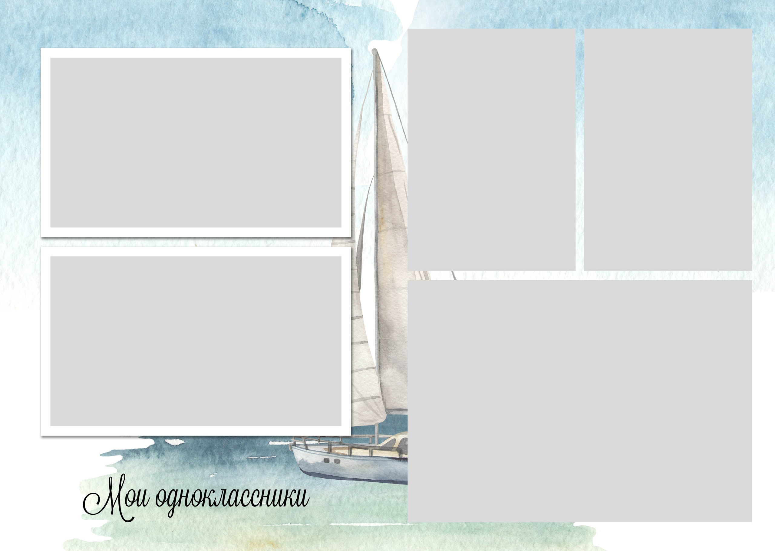 «Алые паруса 2». Школьный фотограф в Валуйках. Фотосессии для выпускников и изготовление выпускных альбомов в городе Валуйки и в Белгородской области