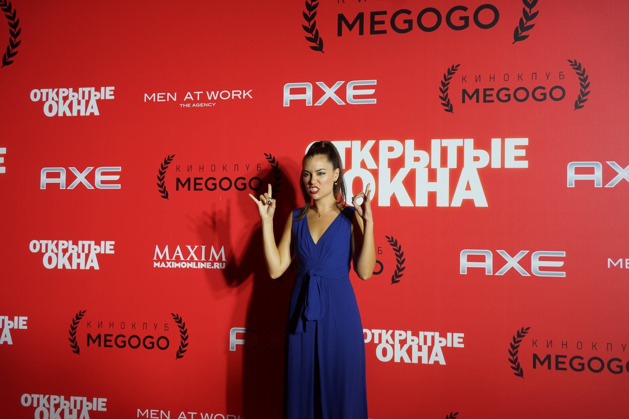 Открытые окна, Саша Грей, 