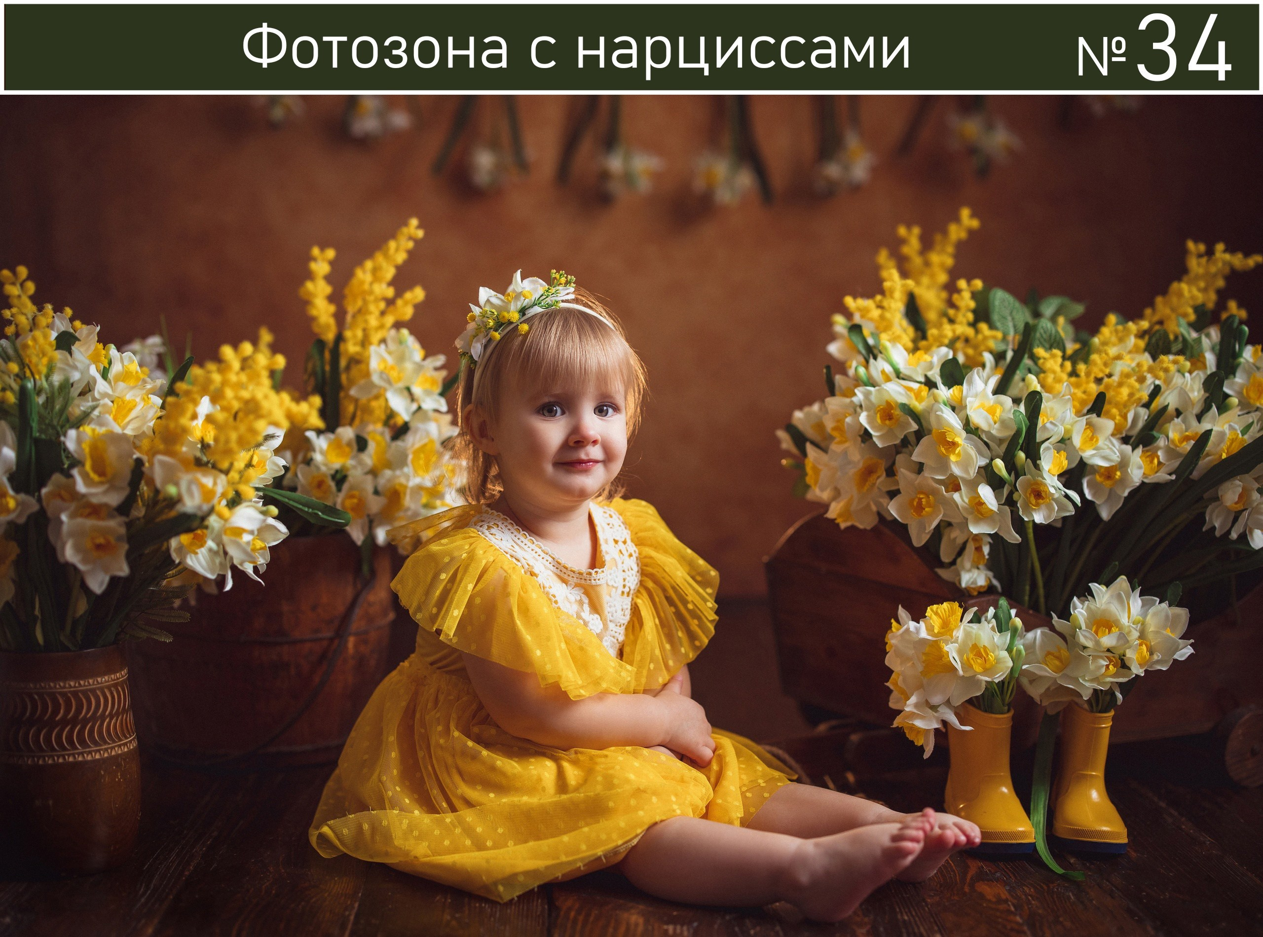 Все фотозоны. Детская фотостудия «Антураж» г. Краснодар