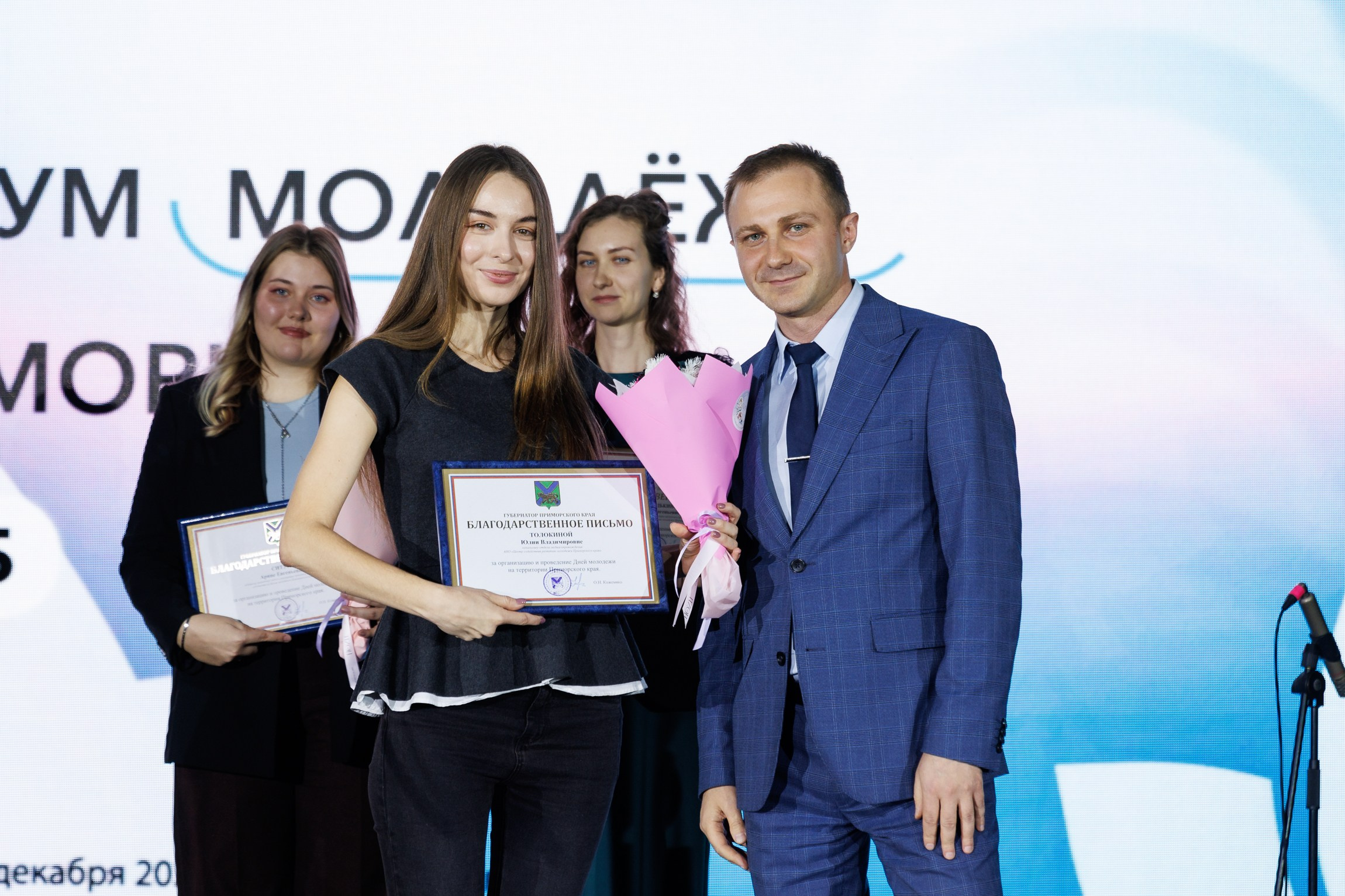 Форум Молодёжь Приморья. Репортажный фотограф во Владивостоке
