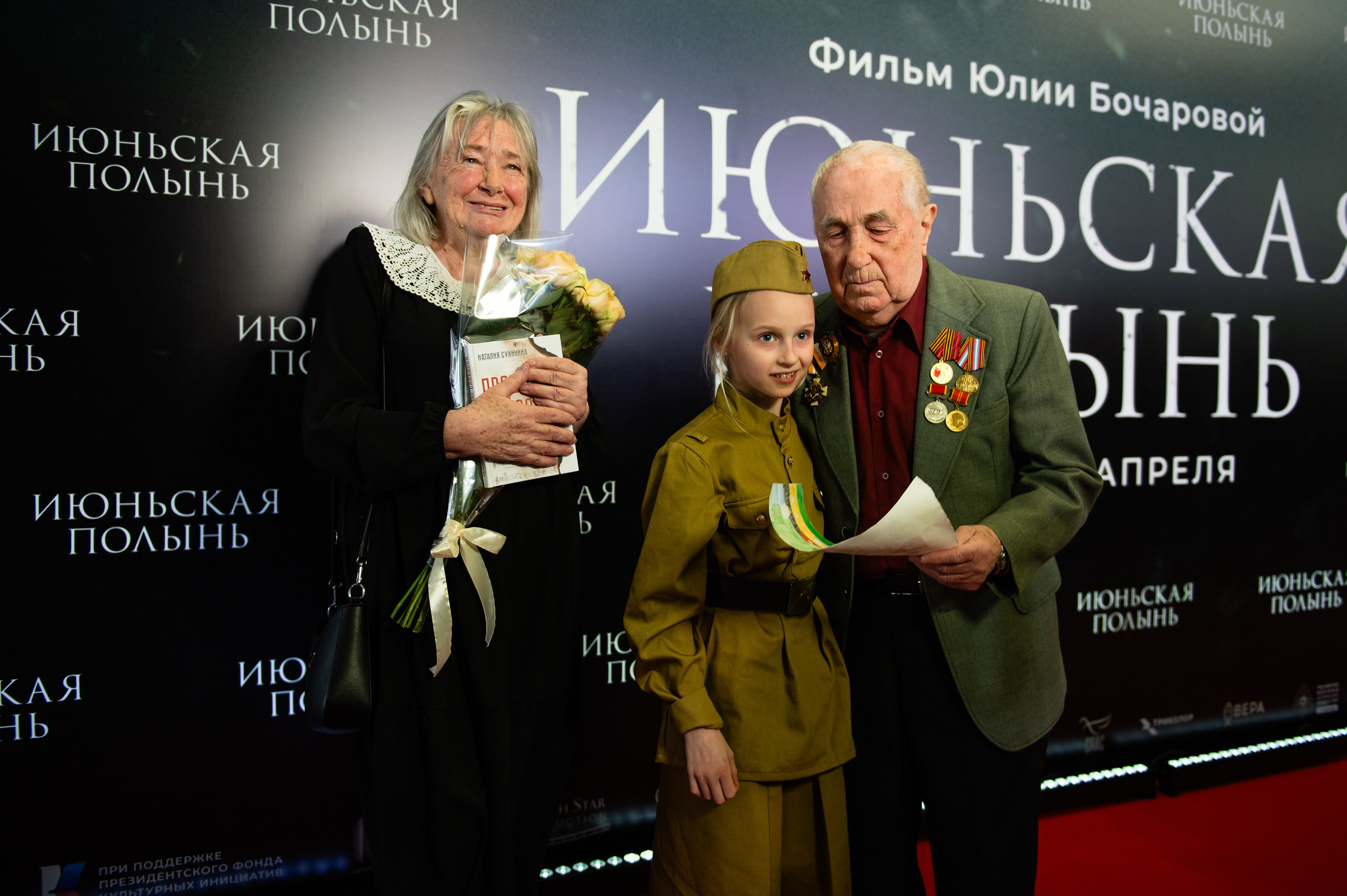 Июньская полынь. Профессиональный фотограф в Москве Александра Харламова