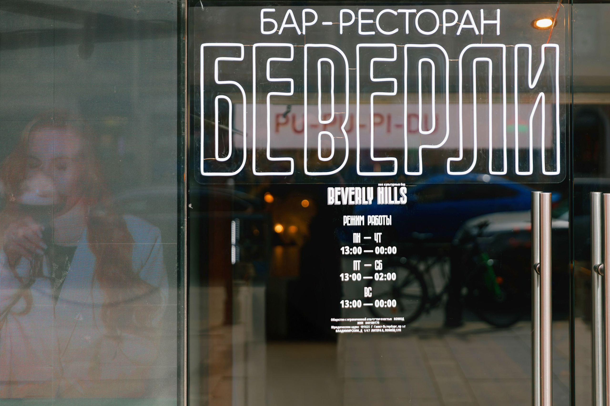 Беверли Хиллз. Репортажный фотограф в Санкт-Петербурге Жолудев Владислав