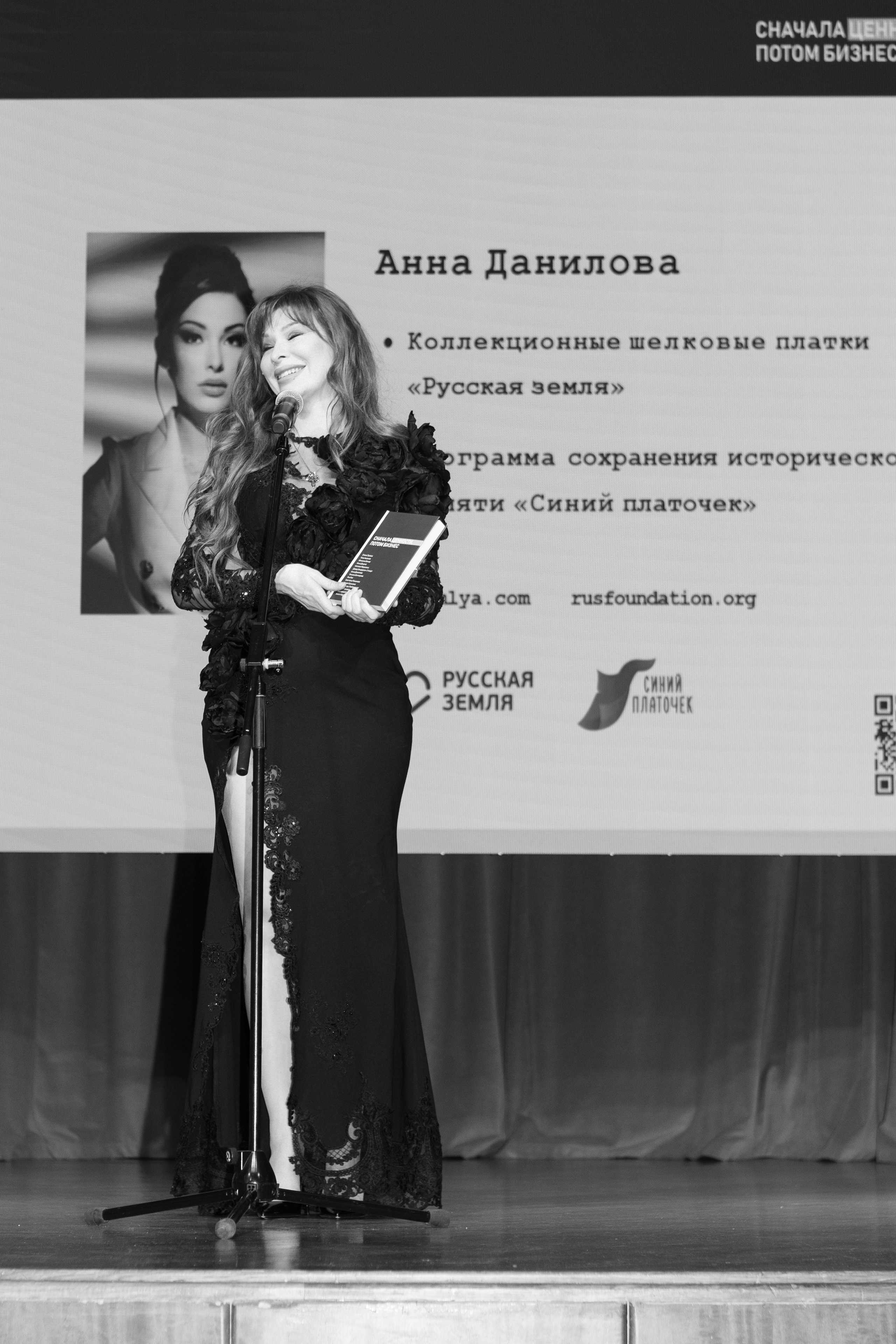 Презентация книги