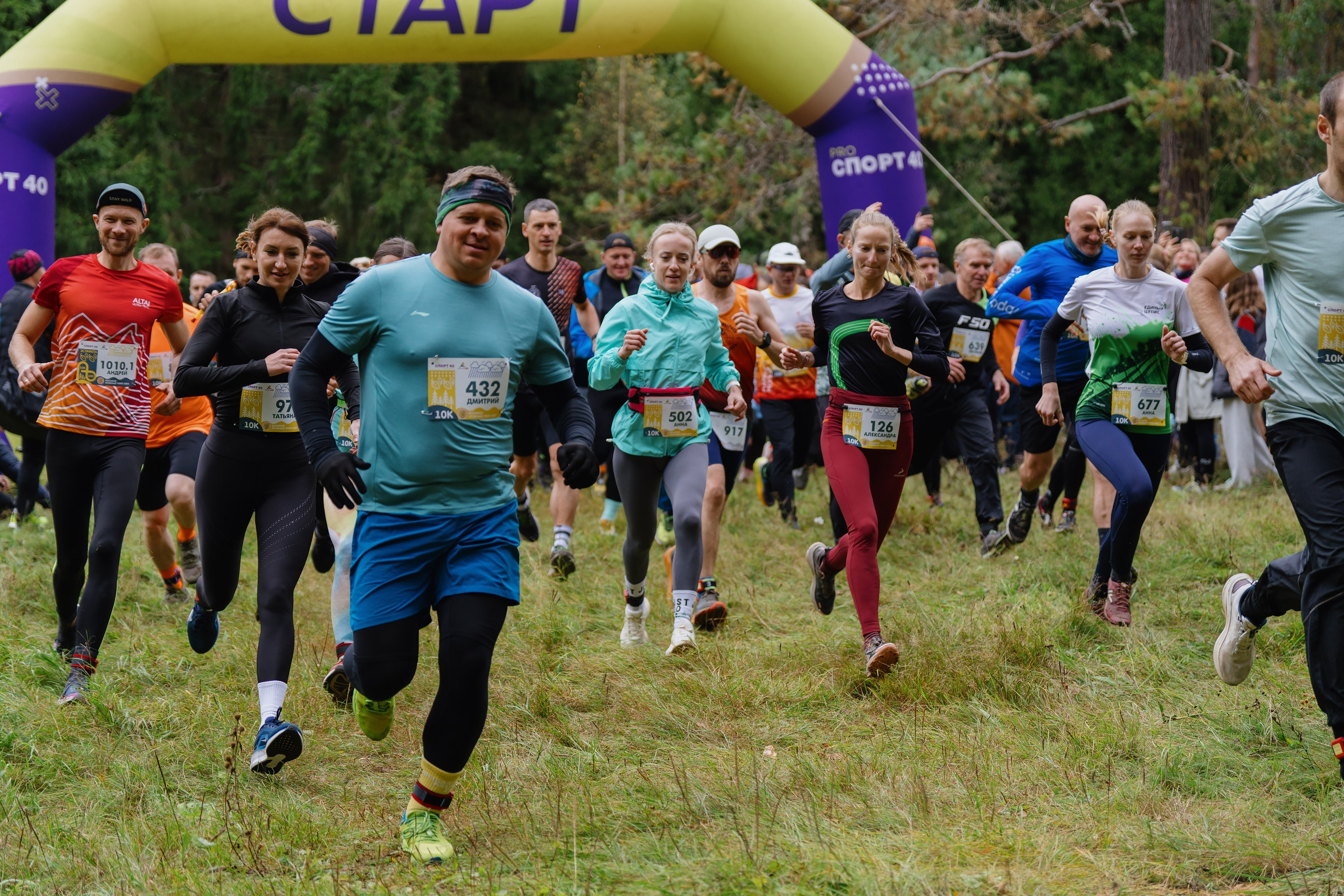 Фотографии Атомный трейл 2025. Фотограф спортивные события, недвижимость, турбизнес