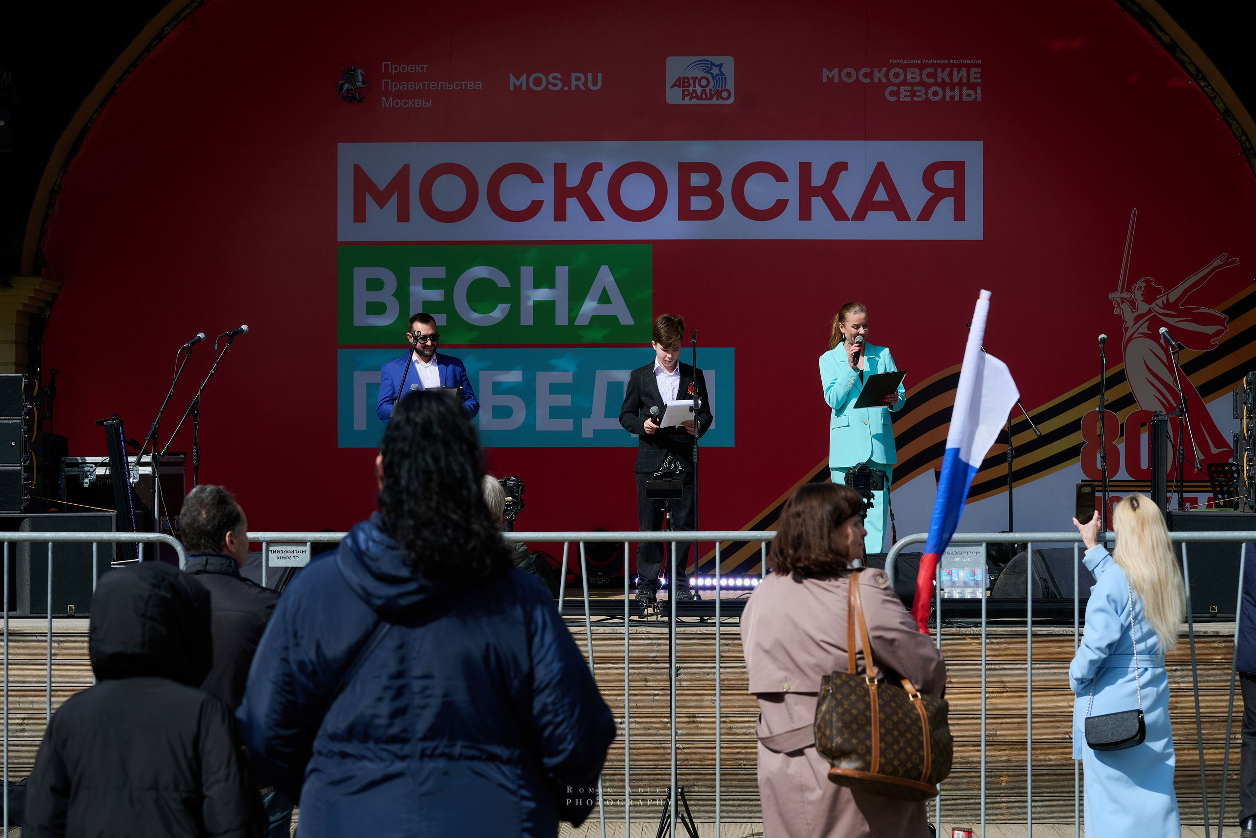 Московская весна Победы. Фотограф Роман Адлер