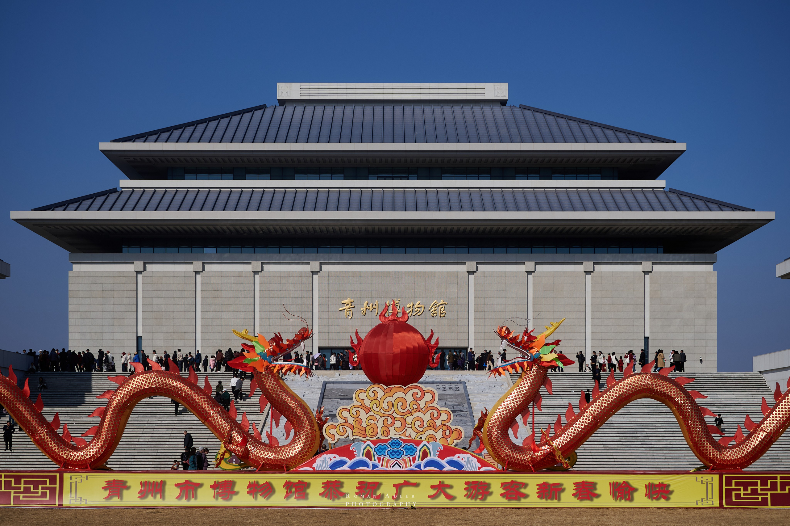 Национальный краеведческий музей Цинчжоу. Фотограф Роман Адлер