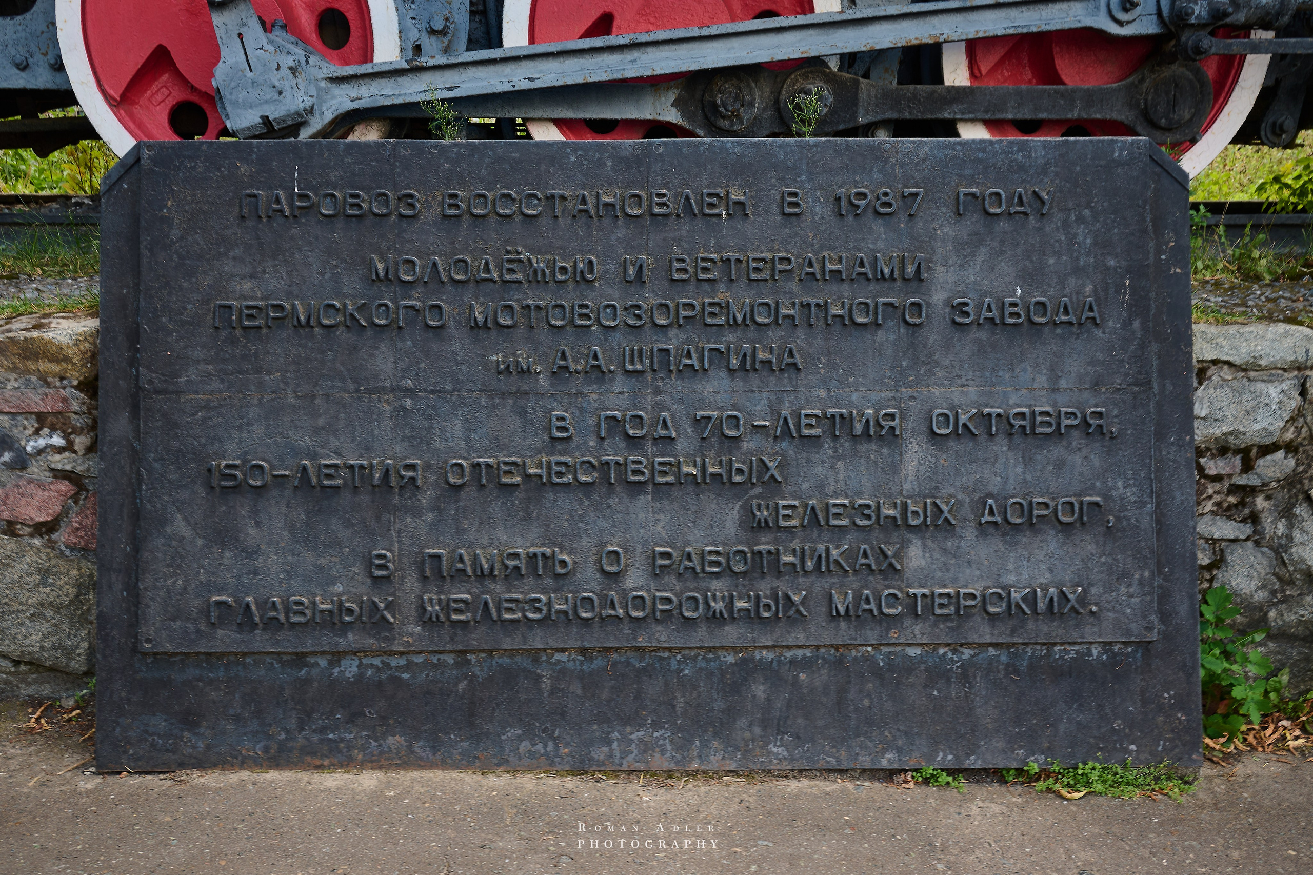 Пермь. Июль 2025. Фотограф Роман Адлер