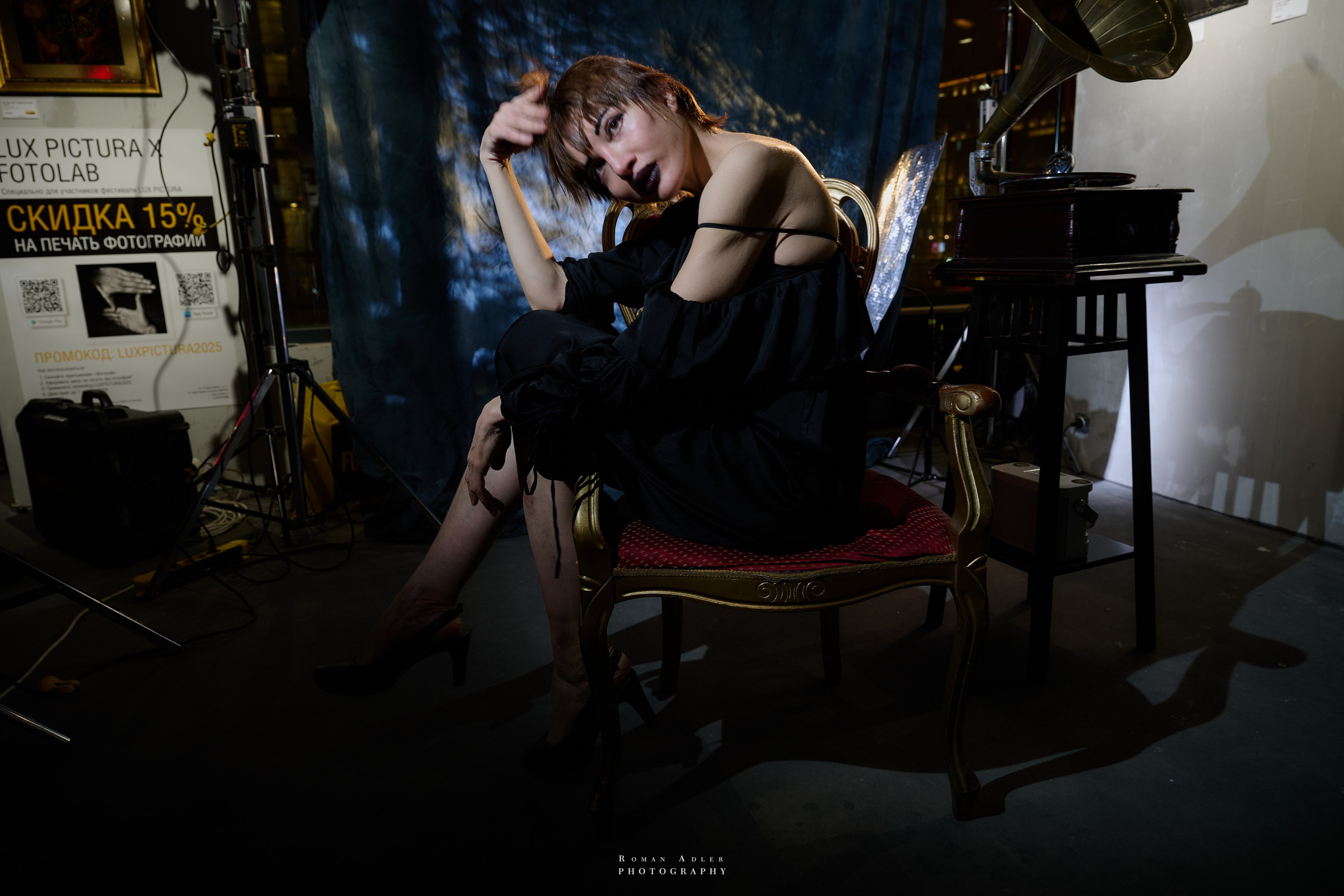 The Fly. Фотограф Роман Адлер