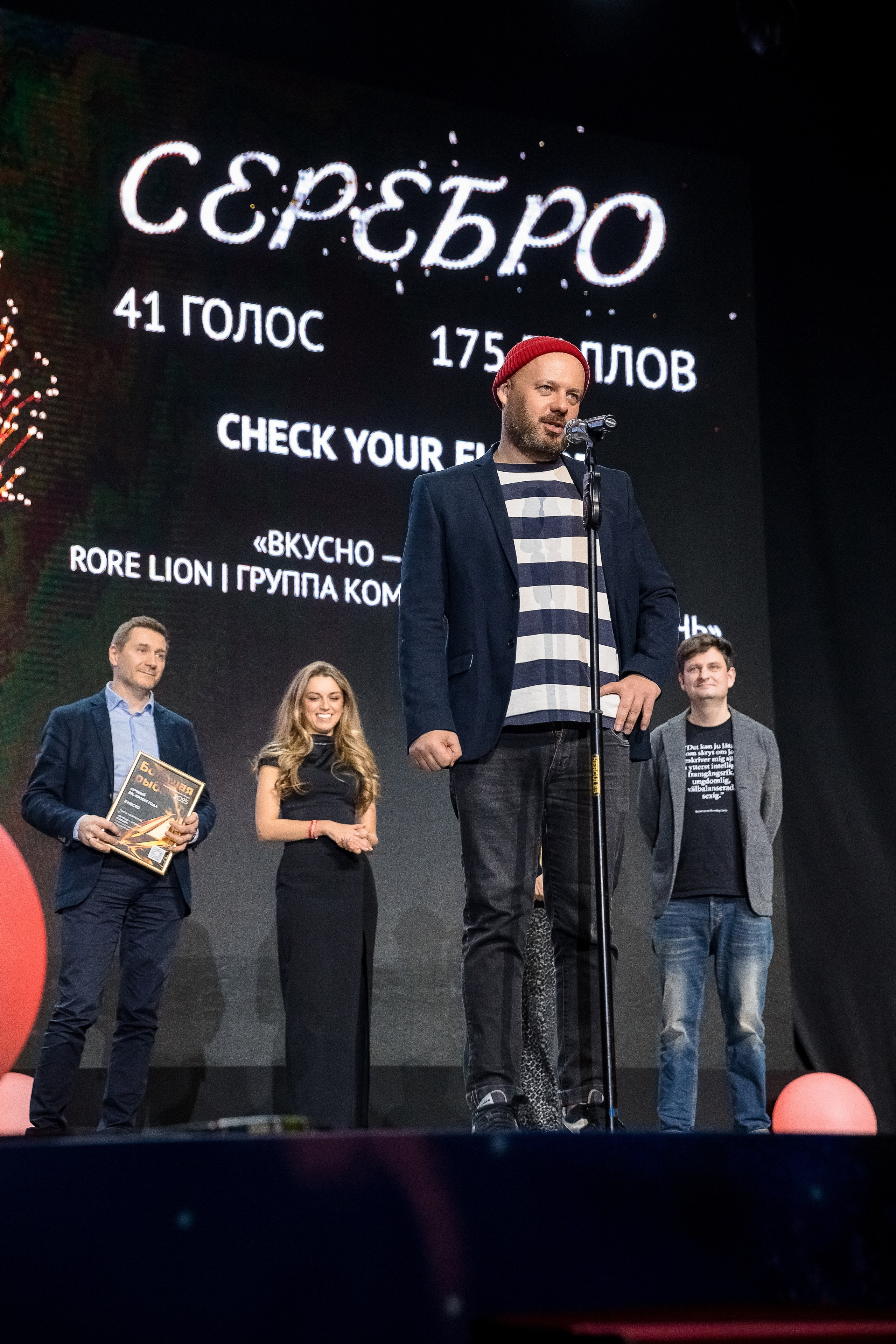 Большая рыба Sostav 2025. Репортажный Фотограф Александр Назаров. Москва и М.О