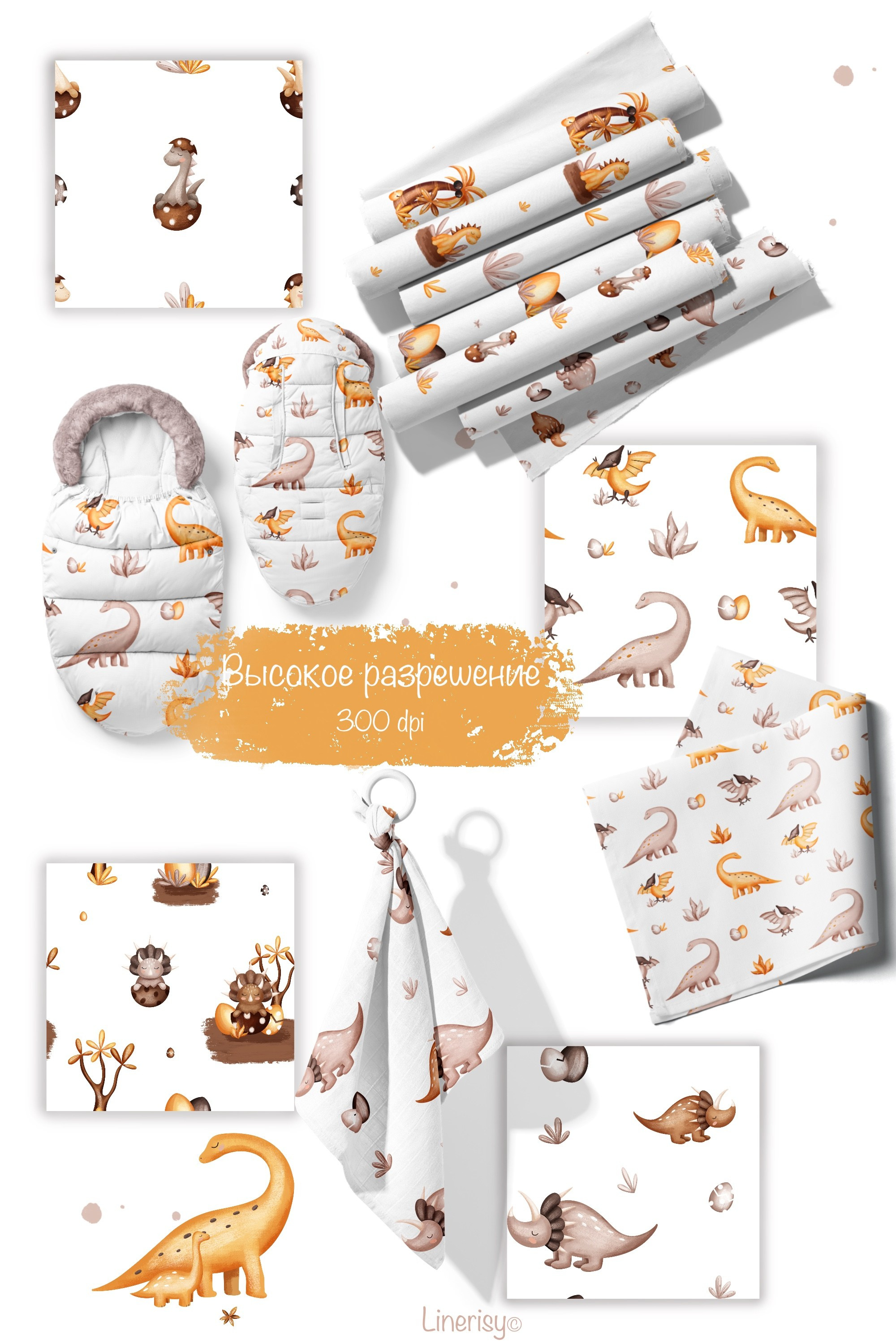 Коллекция «Милые динозавры» — графические иллюстрации, композиции, постеры и бесшовные паттерны. Художник-иллюстратор Евгения Бекренёва