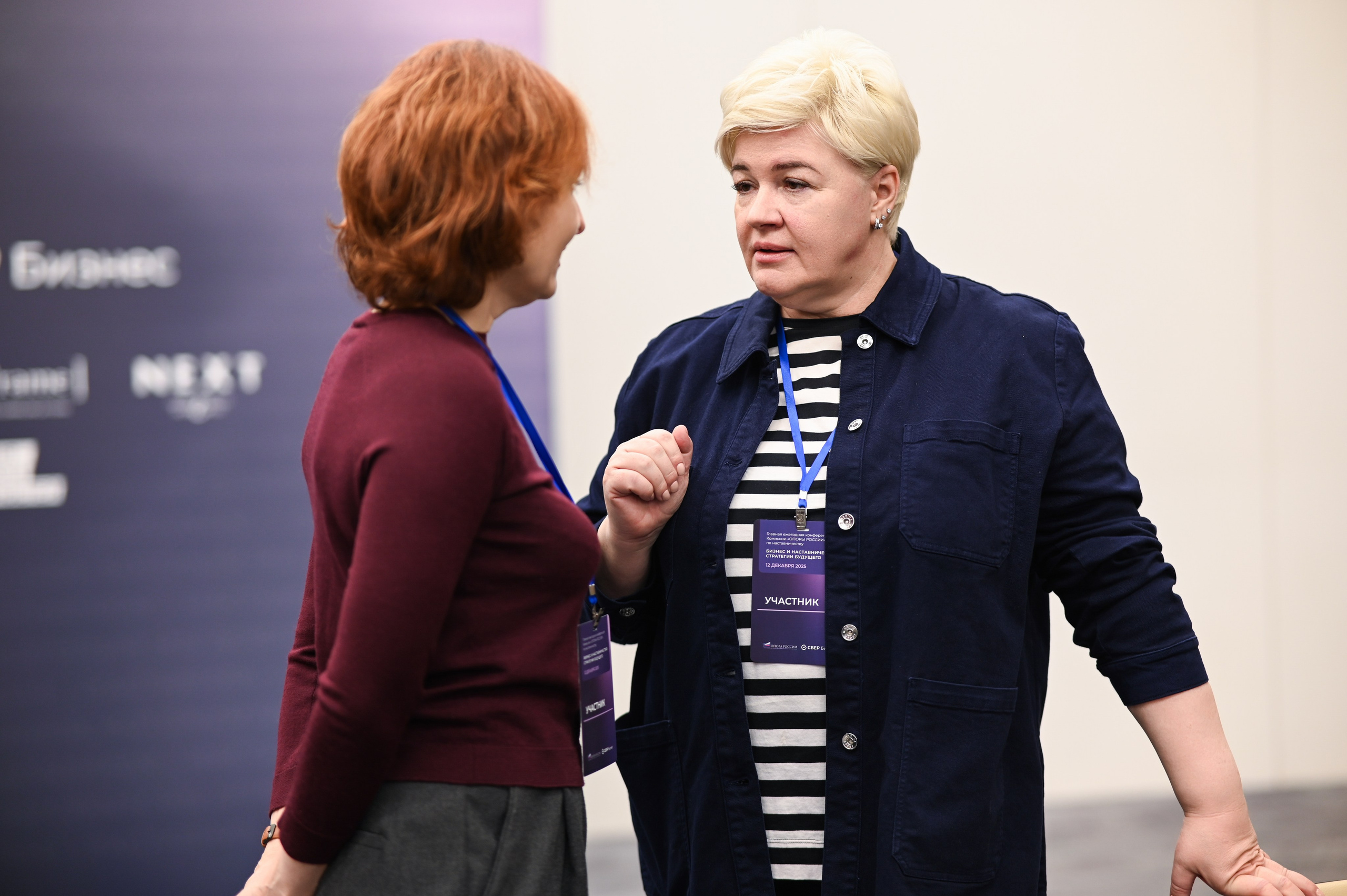 Бизнес конференция «Опора России». Фотограф в Москве Тамрико Федосеева