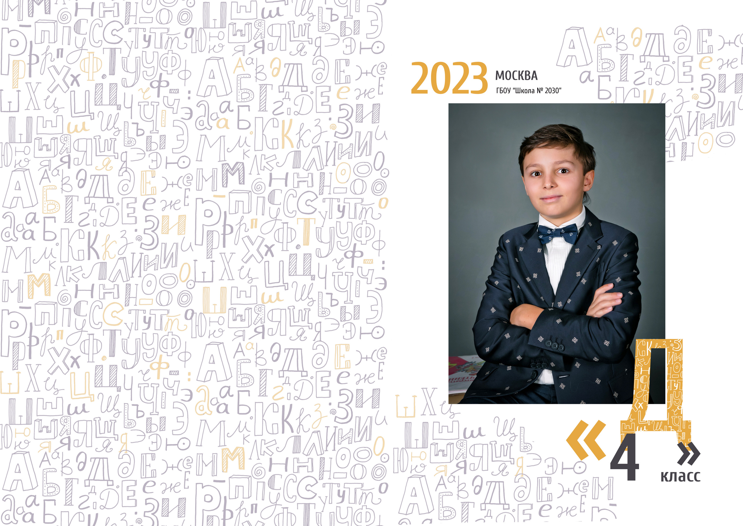 Альбом «СТАНДАРТ». Школьный и детский фотограф в Москве Федосеева Ольга