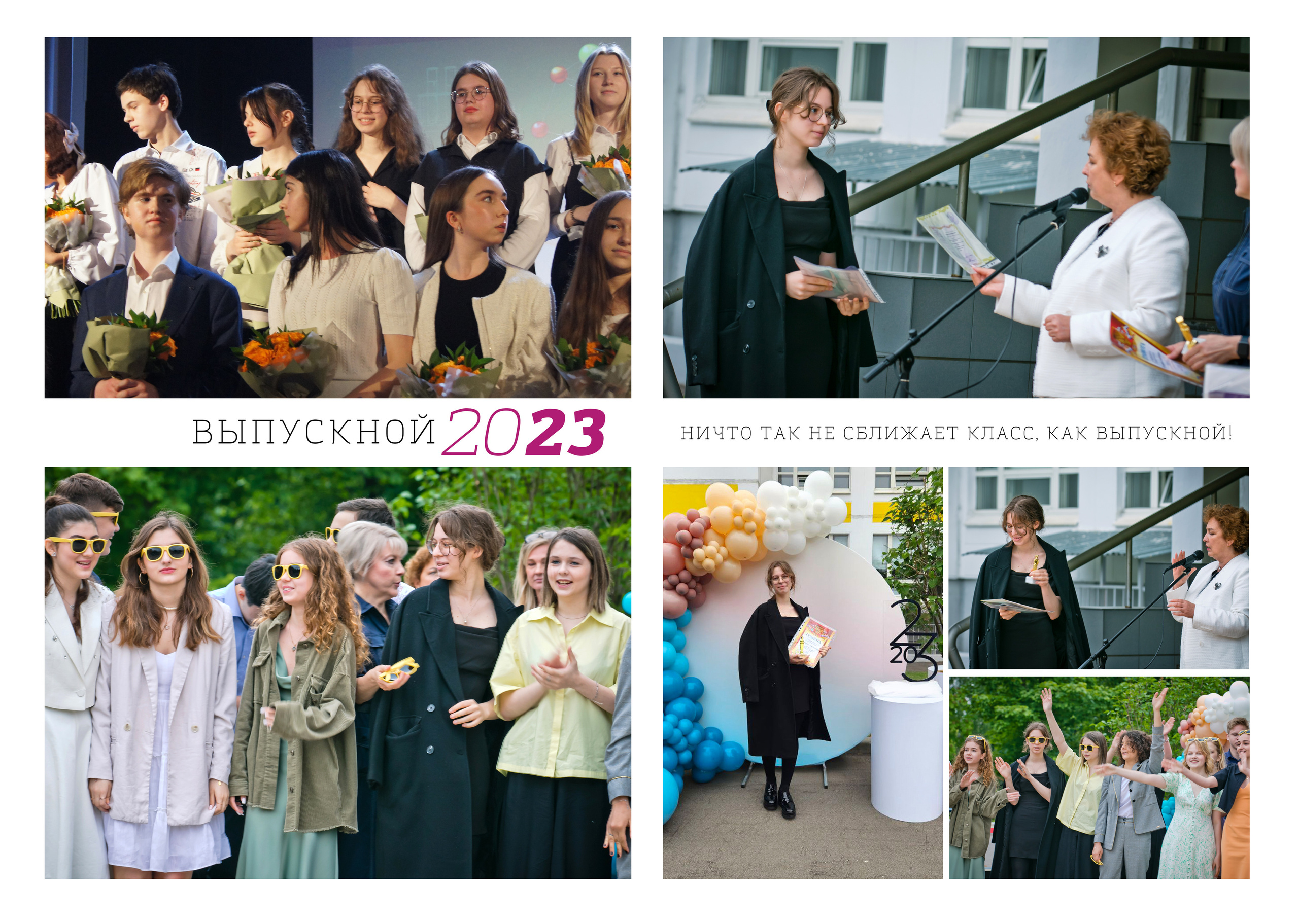 Альбом «ВИП». Школьный и детский фотограф в Москве Федосеева Ольга