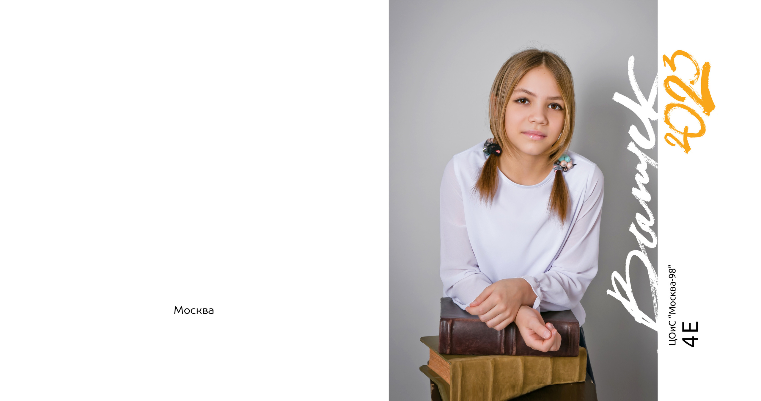 Альбом «СТАНДАРТ». Школьный и детский фотограф в Москве Федосеева Ольга