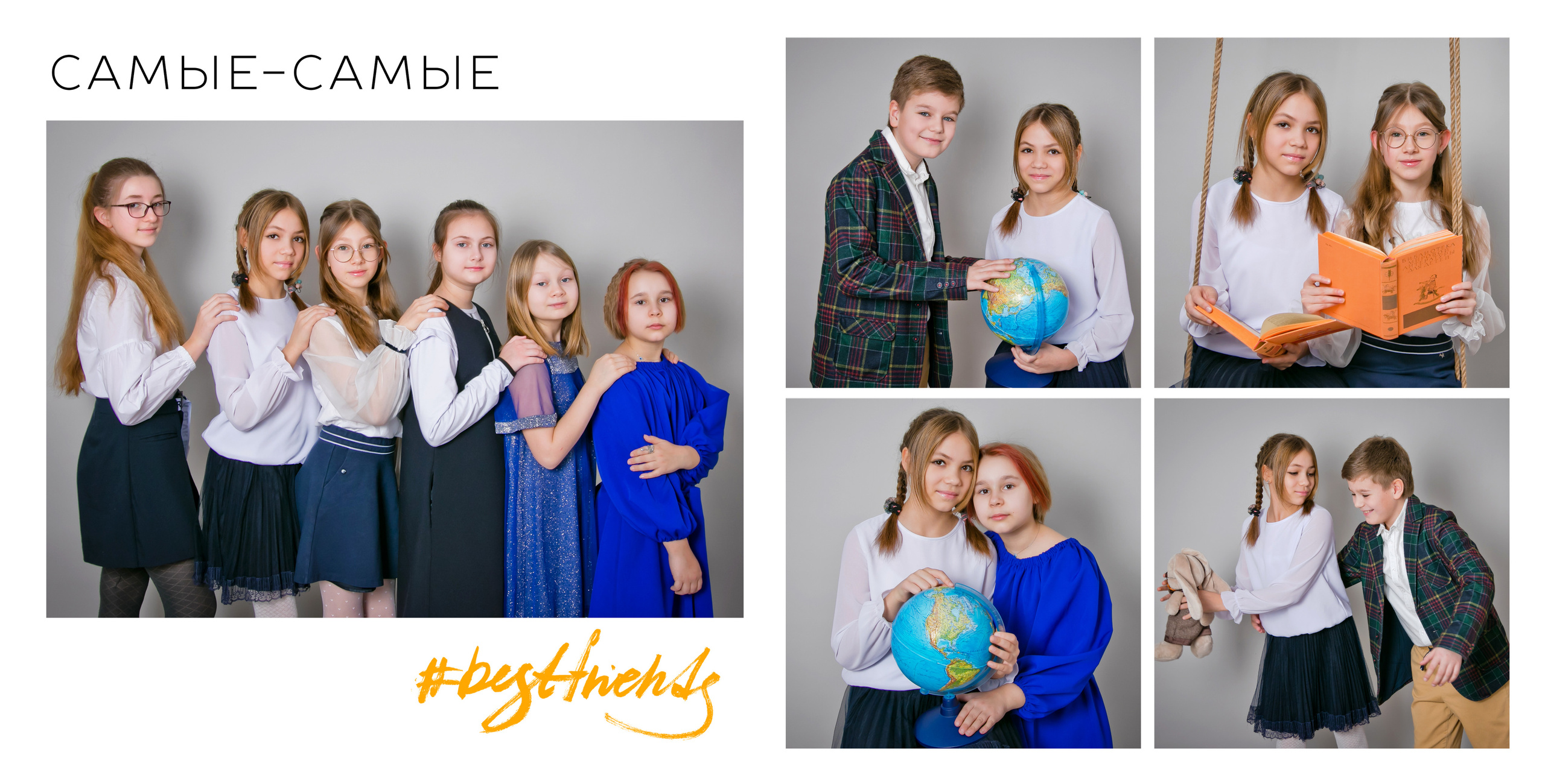 Альбом «СТАНДАРТ». Школьный и детский фотограф в Москве Федосеева Ольга