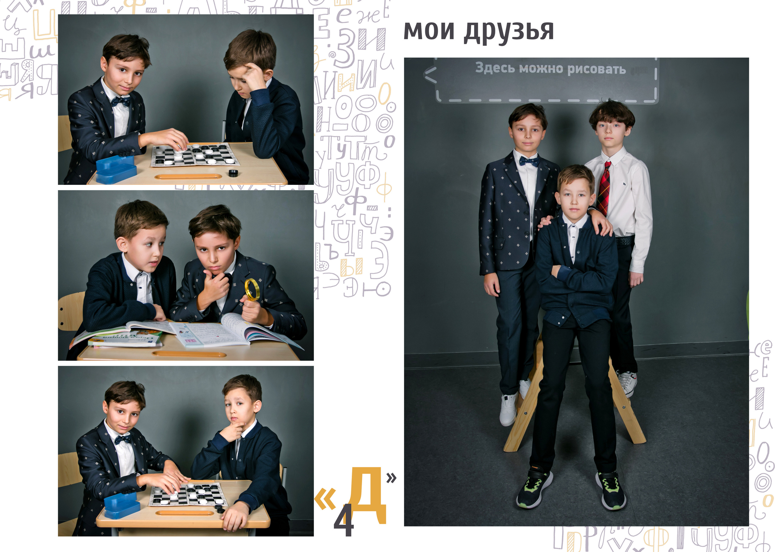 Альбом «СТАНДАРТ». Школьный и детский фотограф в Москве Федосеева Ольга