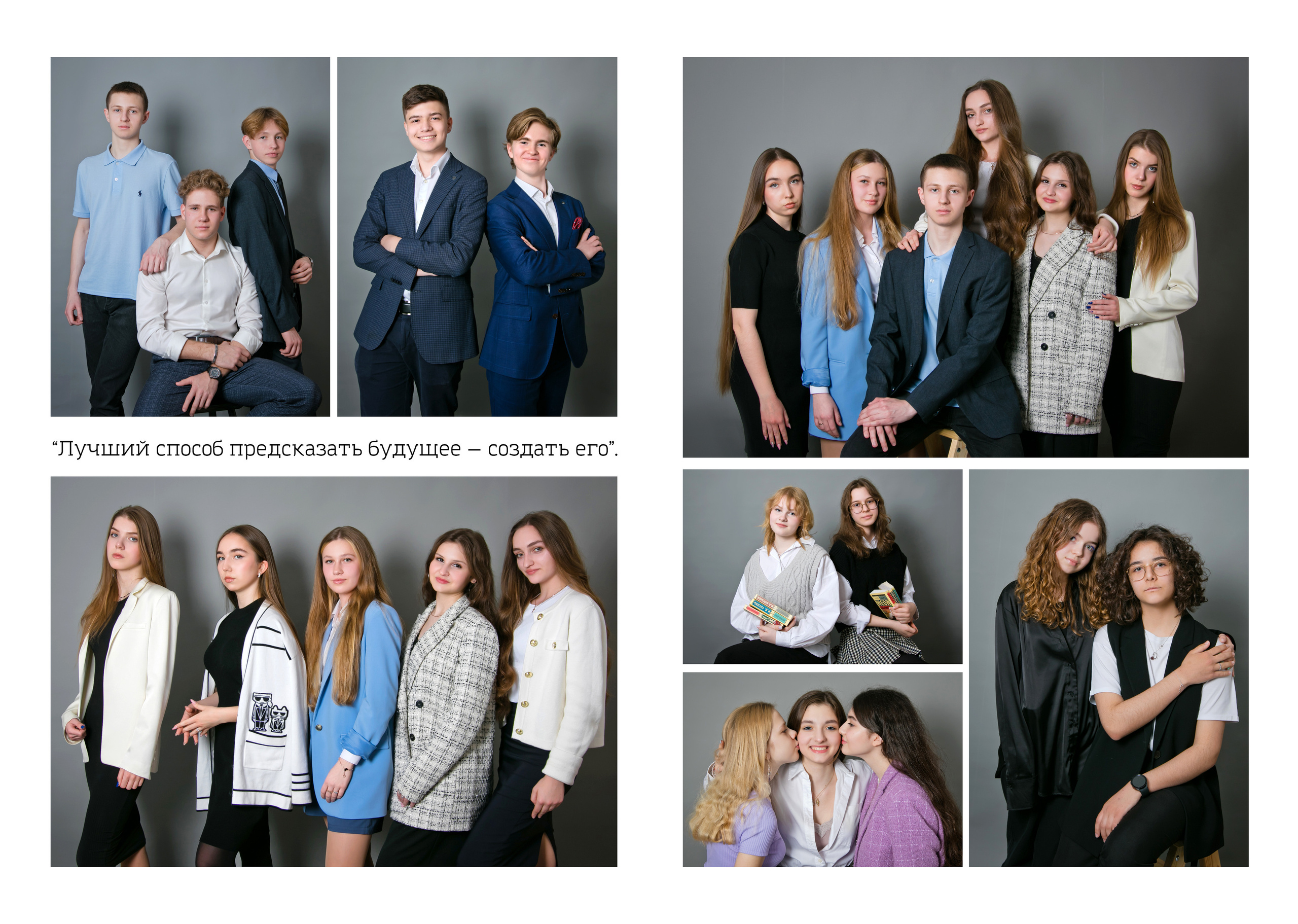 Альбом «ВИП». Школьный и детский фотограф в Москве Федосеева Ольга