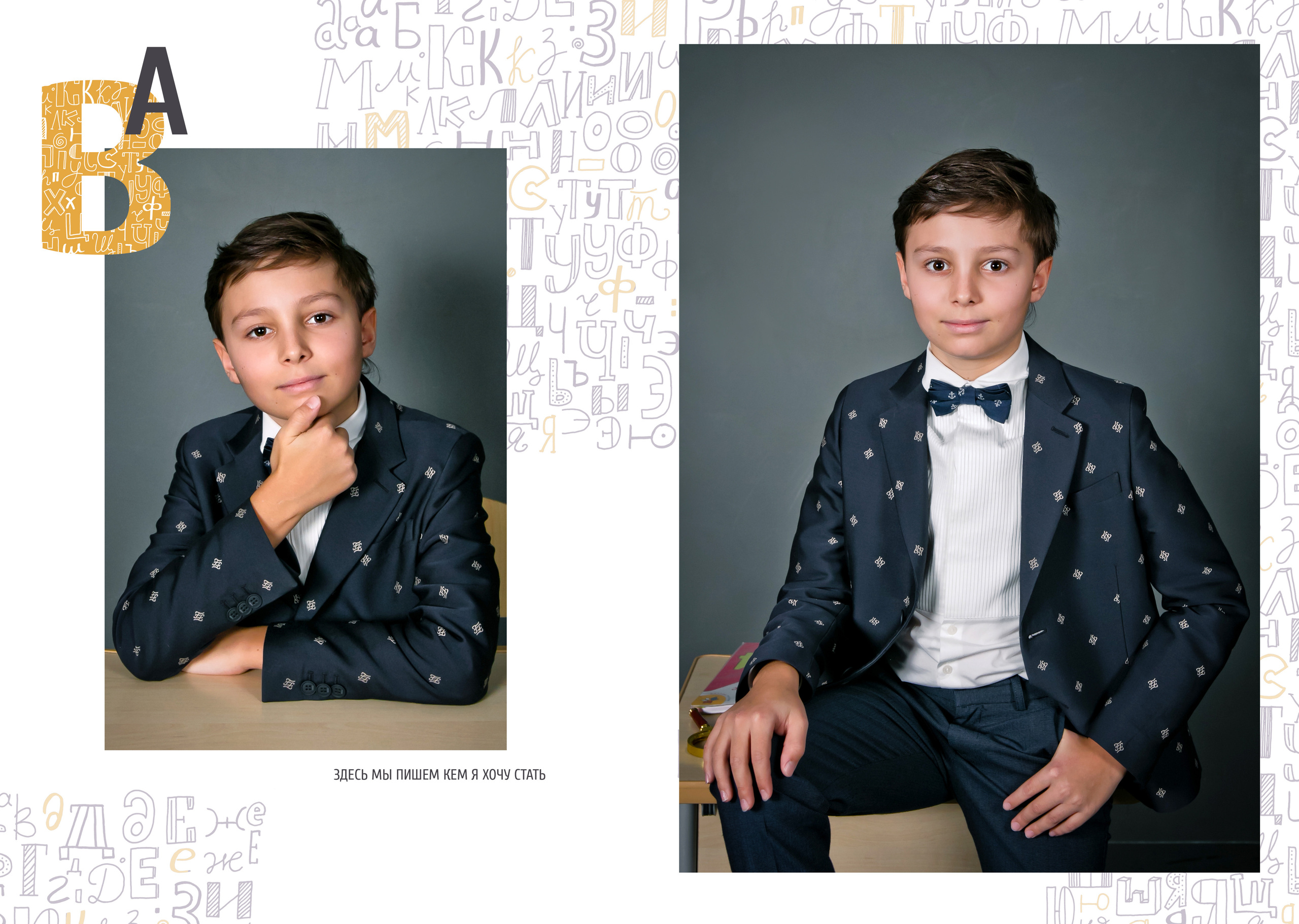 Альбом «СТАНДАРТ». Школьный и детский фотограф в Москве Федосеева Ольга