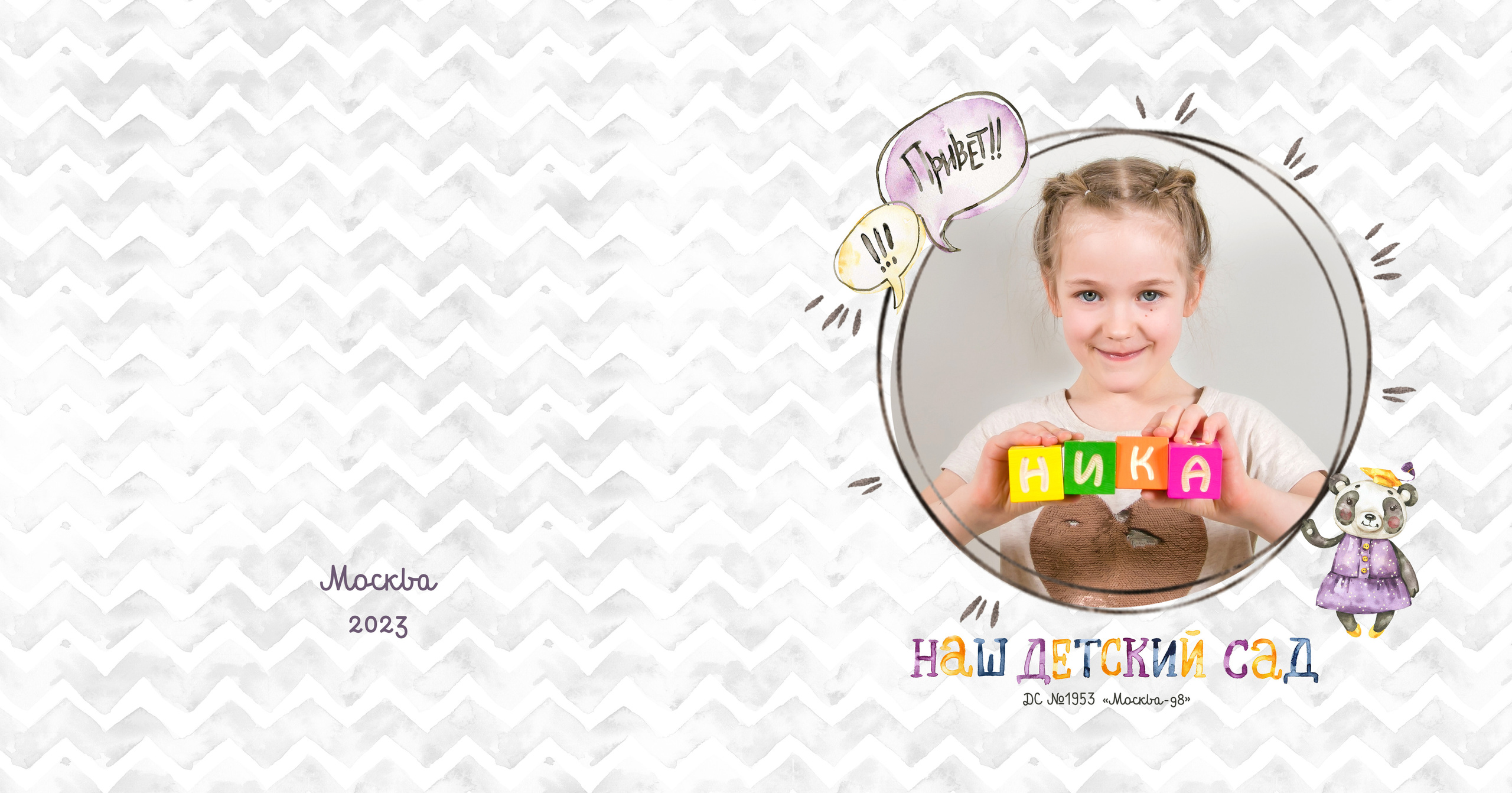 Альбом «ИНДИВИДУАЛЬНЫЙ». Школьный и детский фотограф в Москве Федосеева Ольга