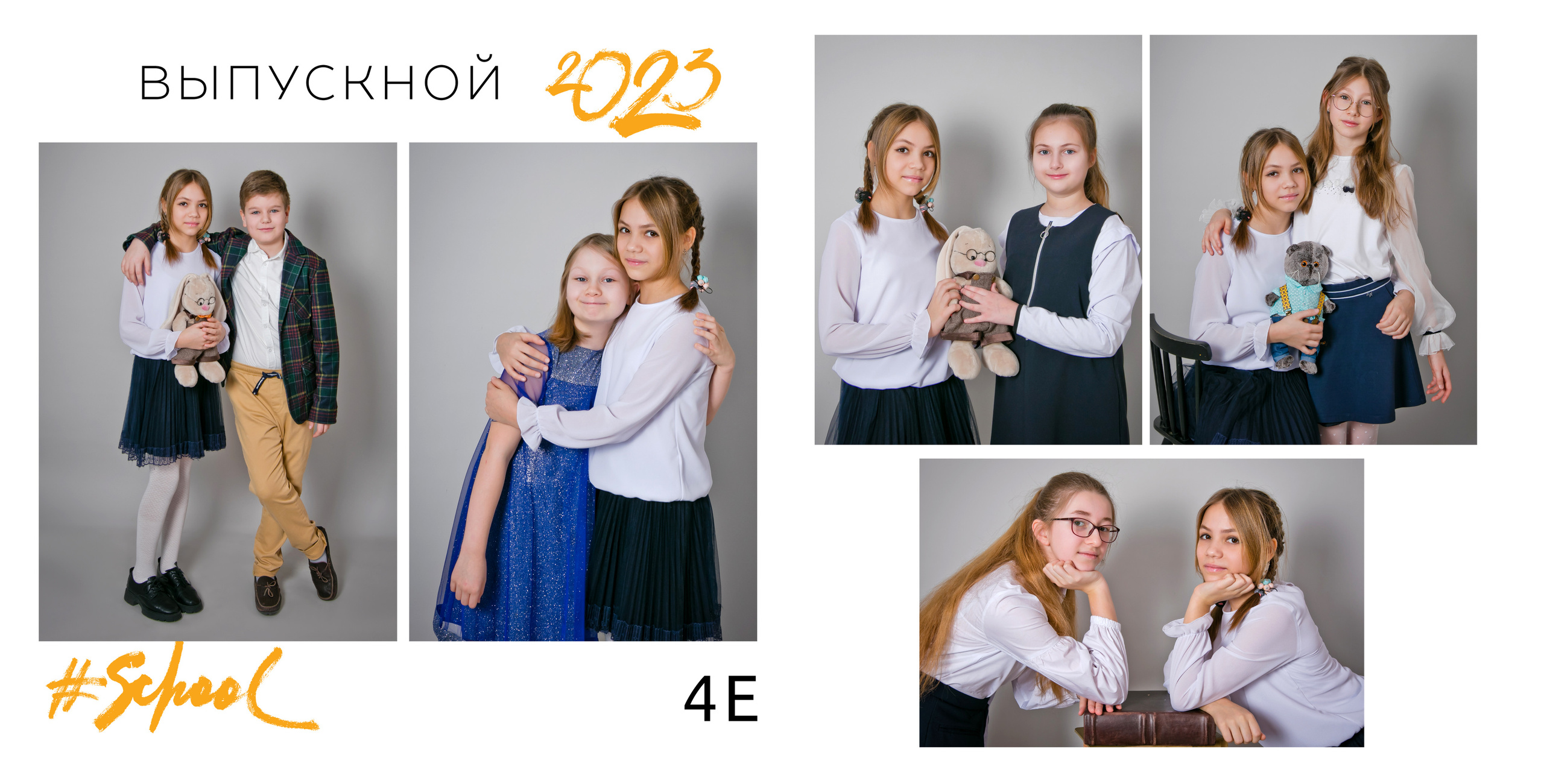 Альбом «СТАНДАРТ». Школьный и детский фотограф в Москве Федосеева Ольга