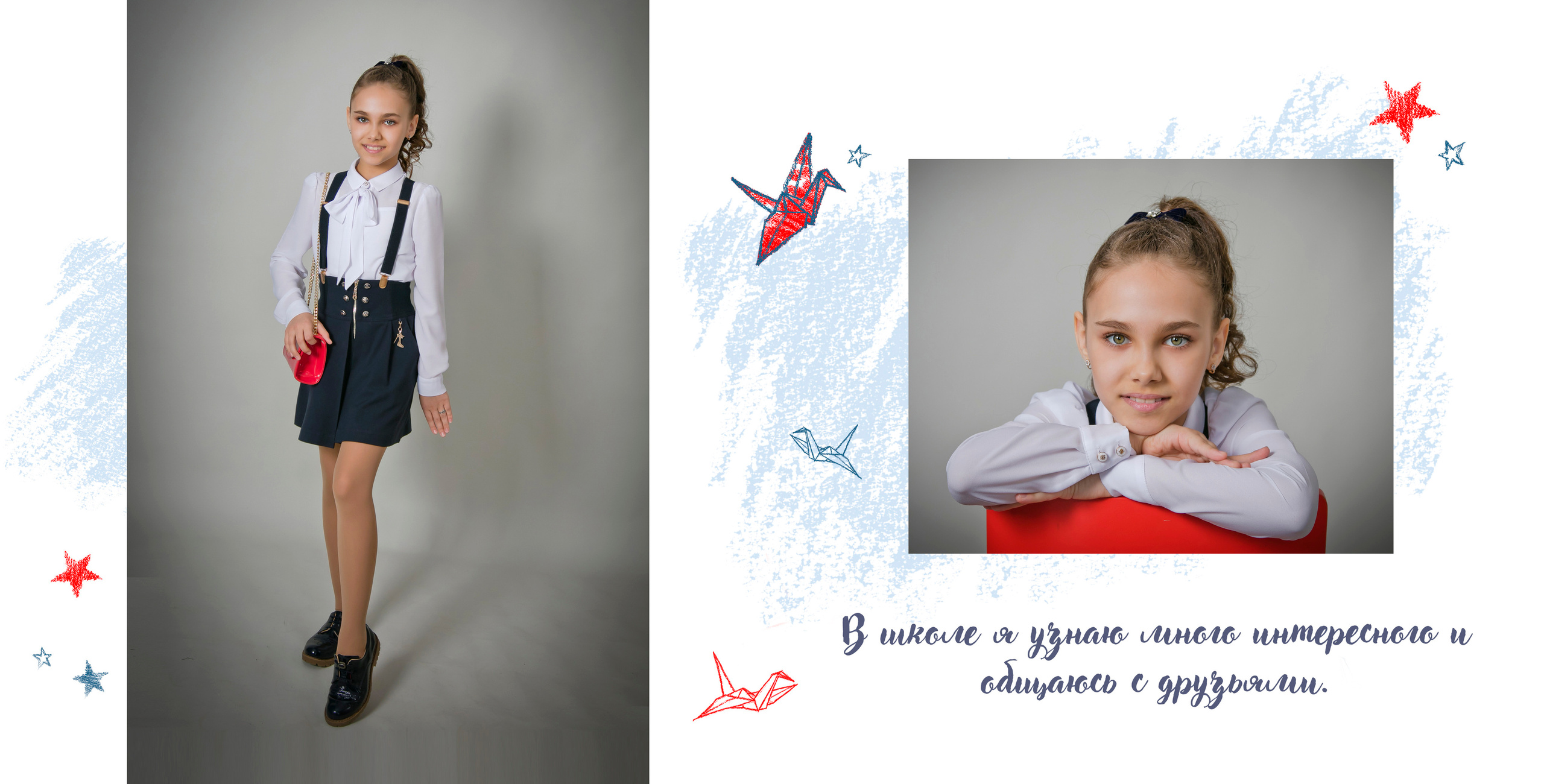 Альбом «ИНДИВИДУАЛЬНЫЙ». Школьный и детский фотограф в Москве Федосеева Ольга