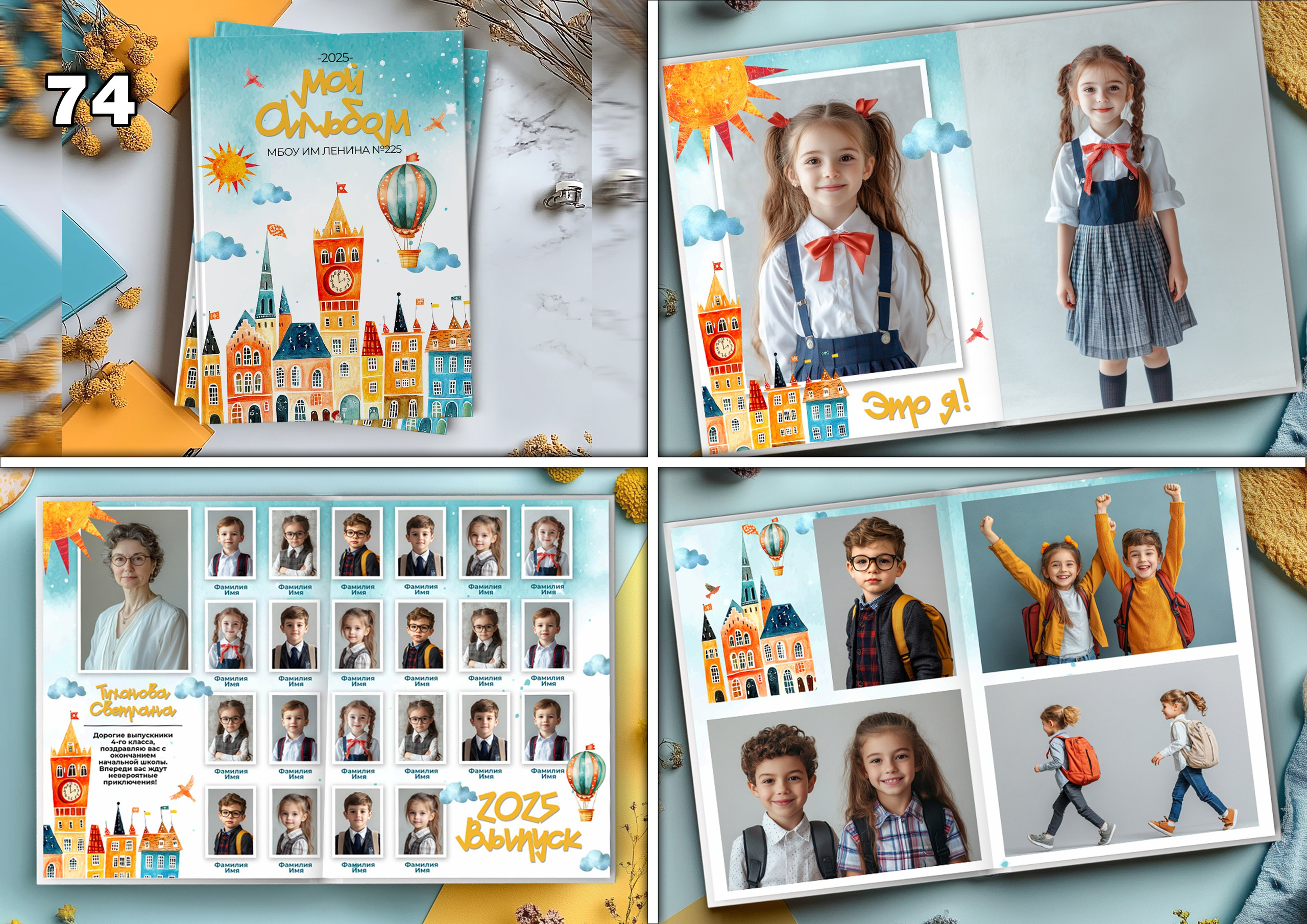 Актуальное