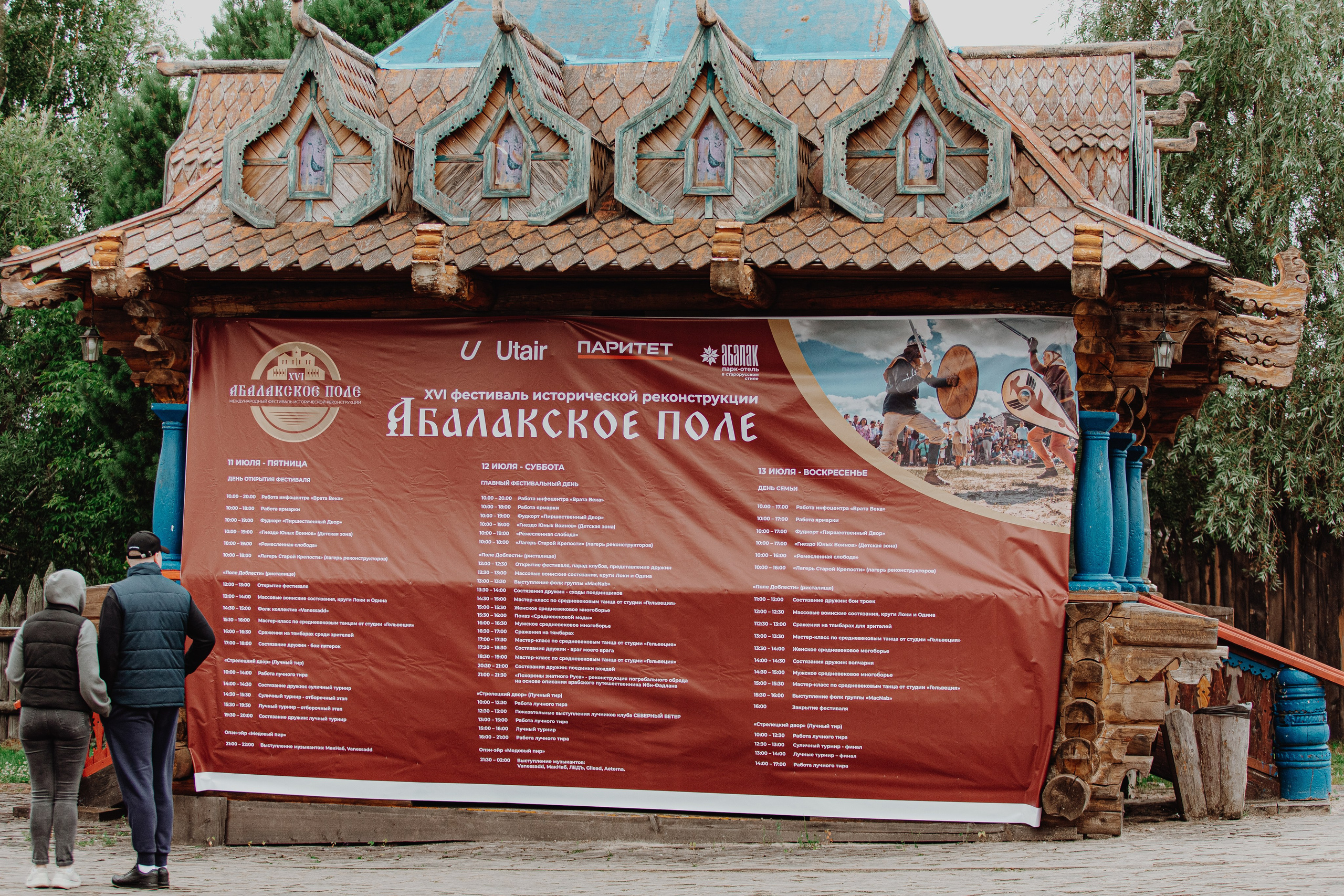 Фестиваль «Абалакское поле» XVI. Арт-фотограф Крис Л. в Тобольске: портрет, семейные, свадьбы