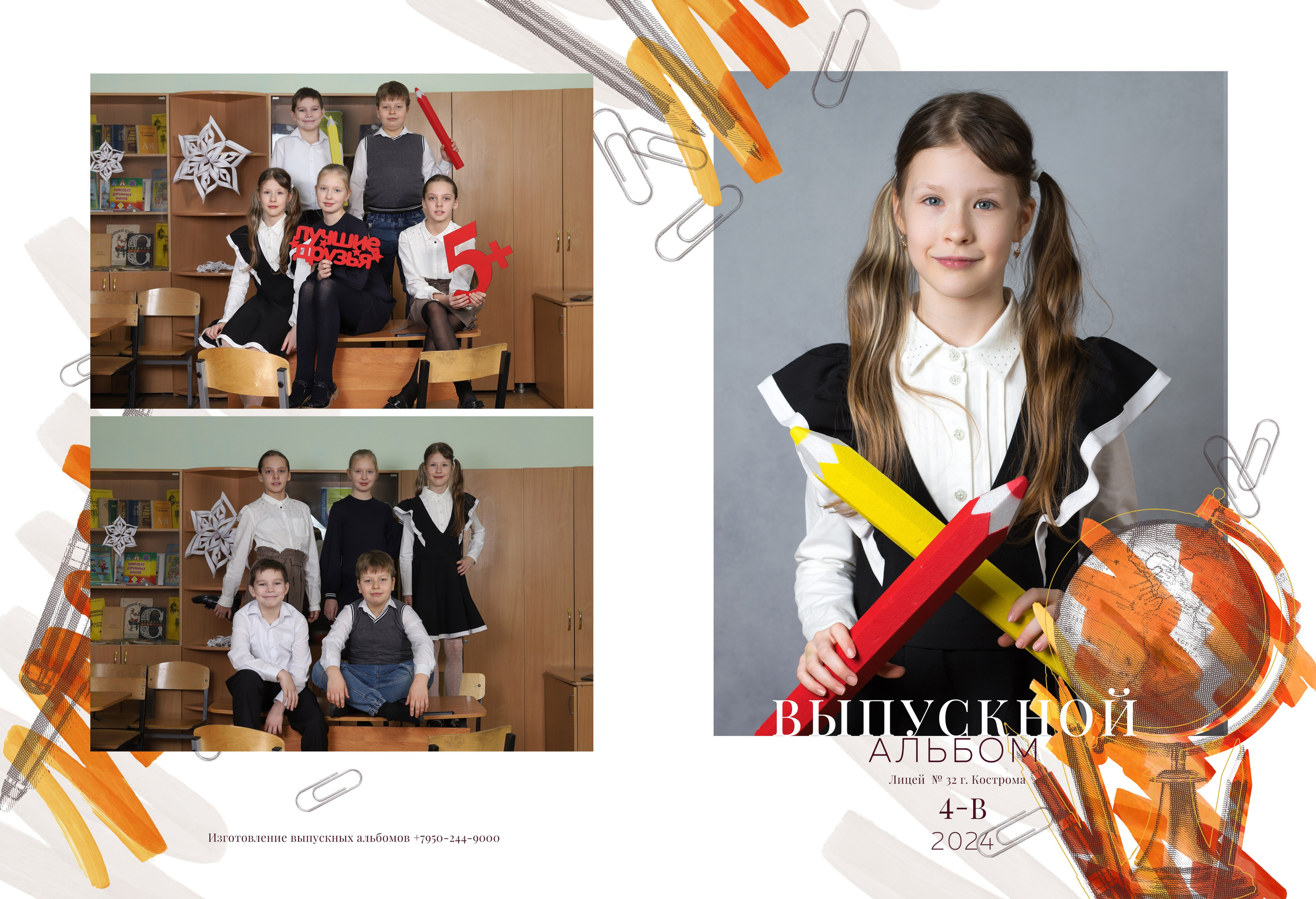 Планшет 4 класс. Выпускные альбомы, индивидуальные фотосессии в Костроме