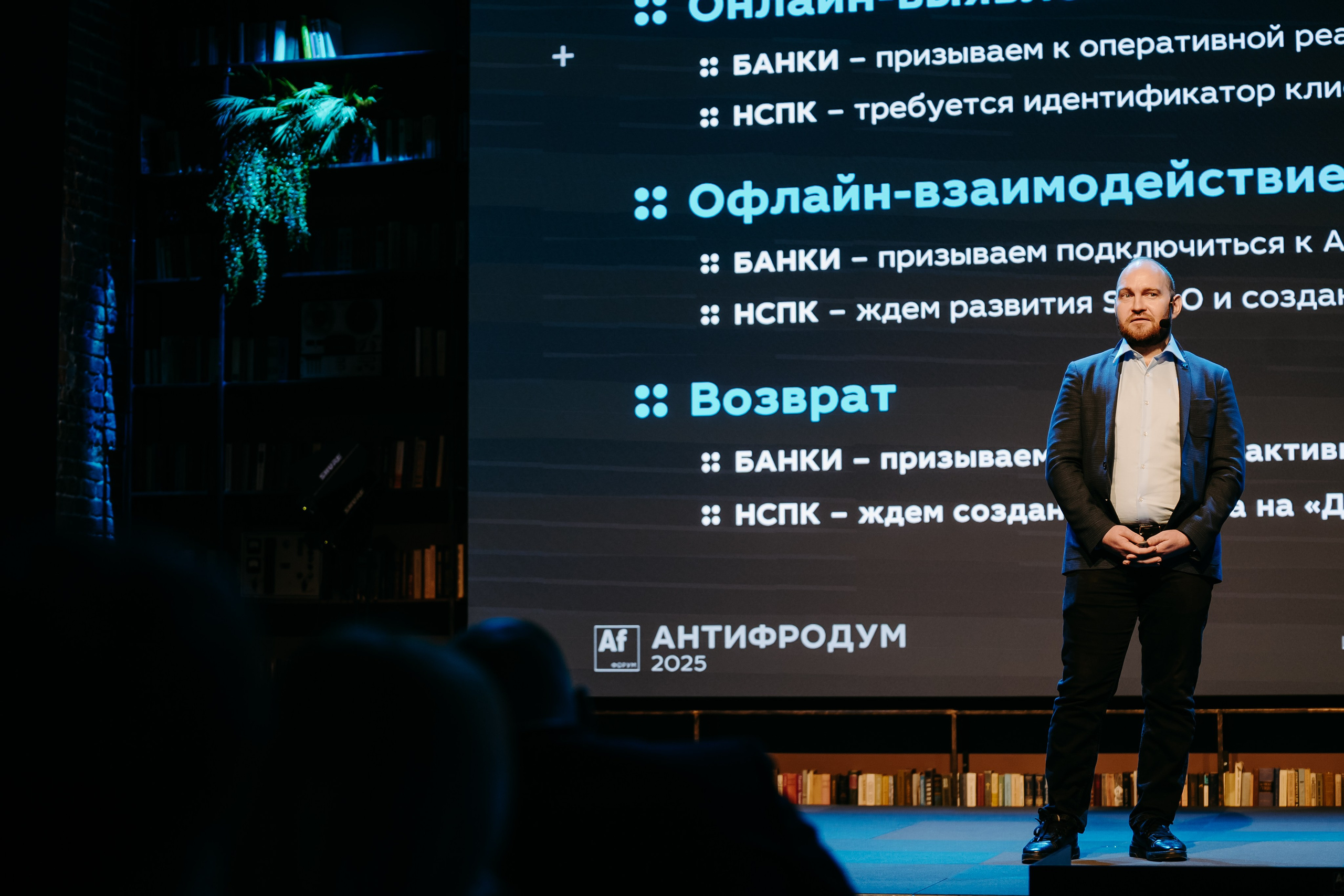 2025.04.02_АF_Антифродум. Репортажный и свадебный фотограф в Москве Рая Небогатова