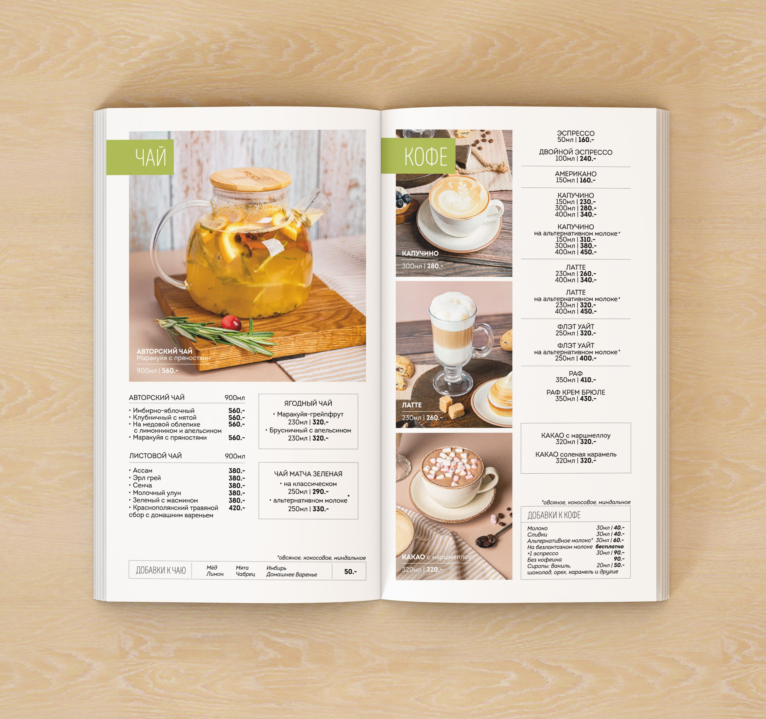Меню для ресторанов. Фотограф-дизайнер, семейный фотограф, фуд-фотограф в Москве и Московской области Лаврова Анна