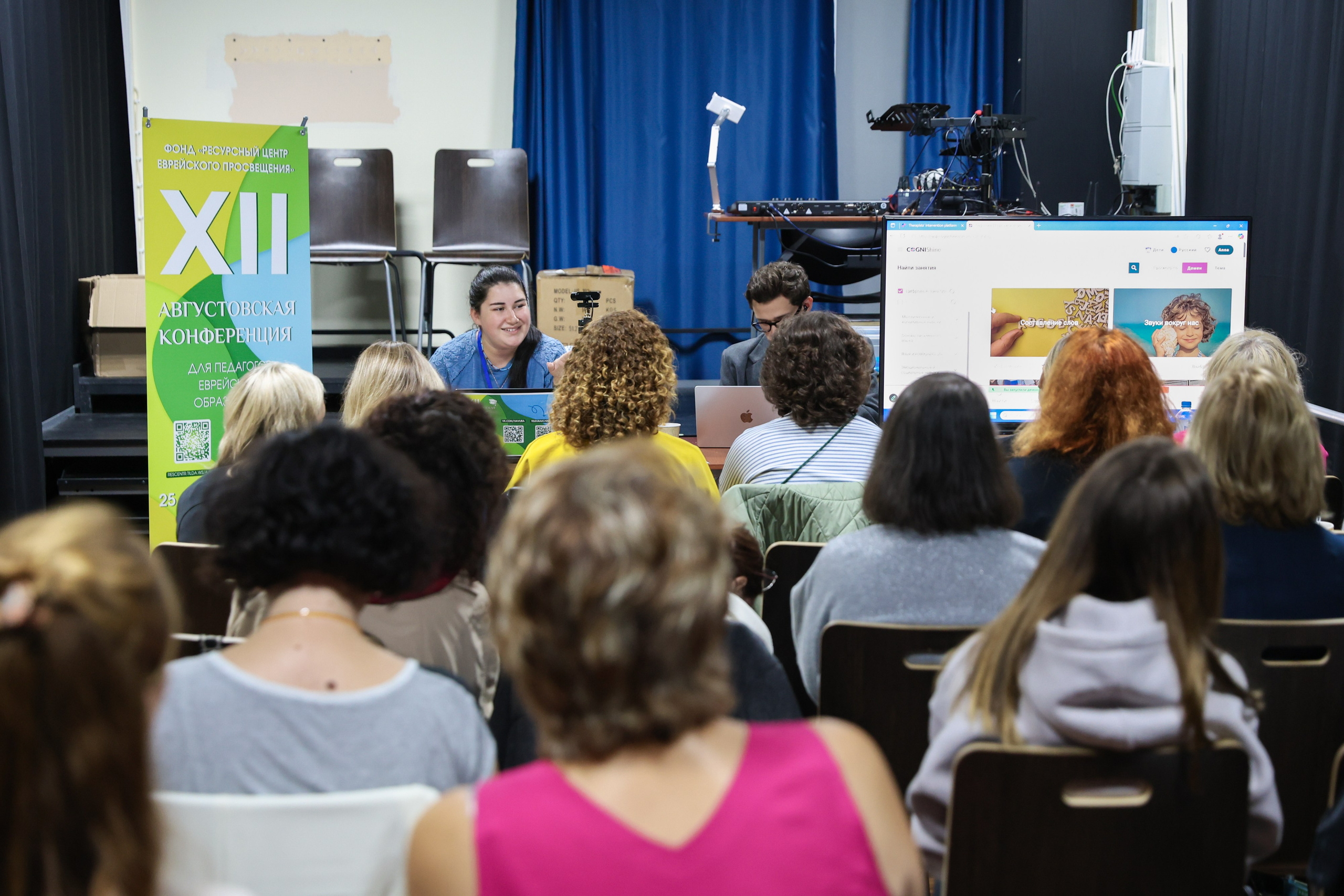 Xll Августовская конференция педагогов. Фотограф Дарья Попова