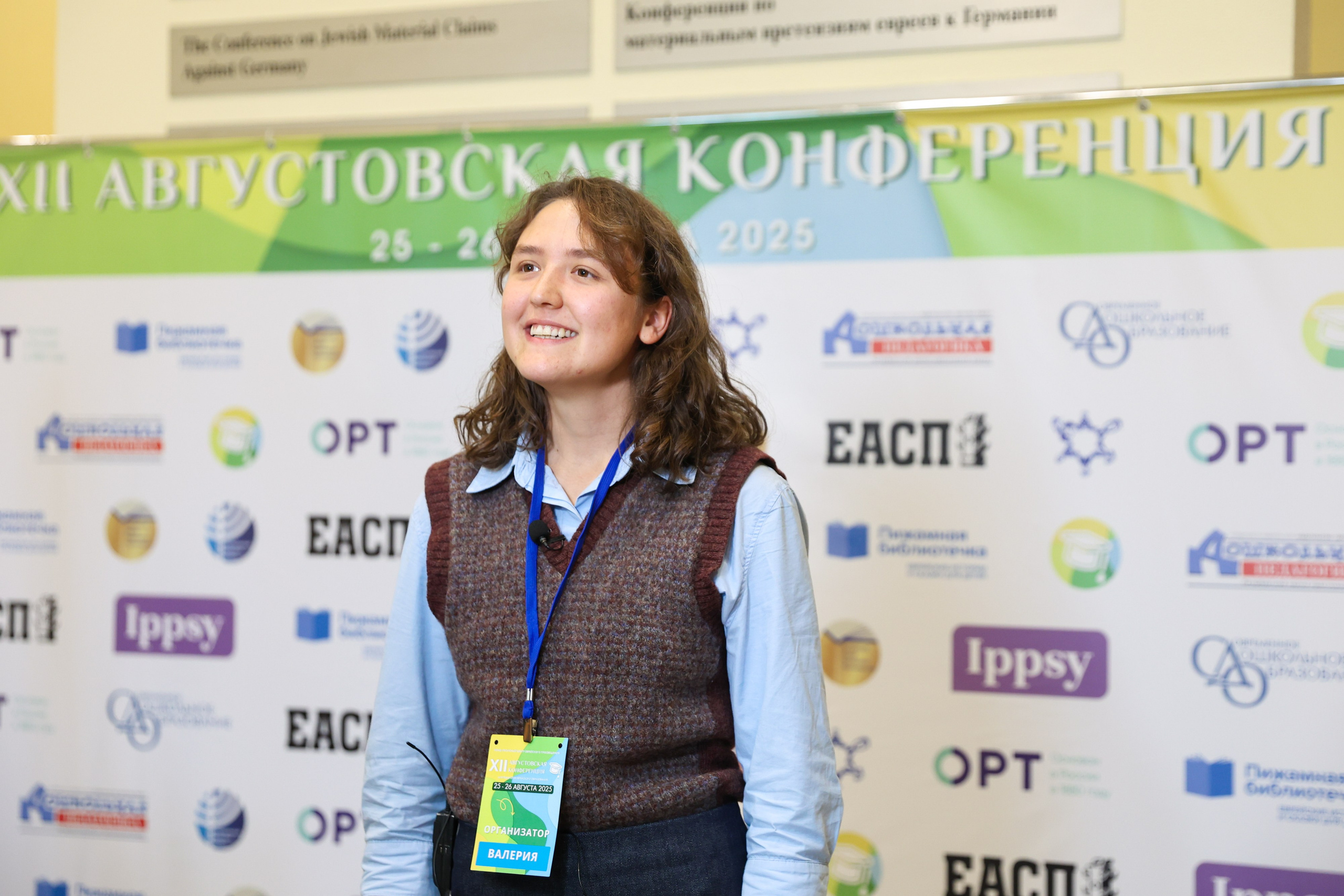 Xll Августовская конференция педагогов. Фотограф Дарья Попова