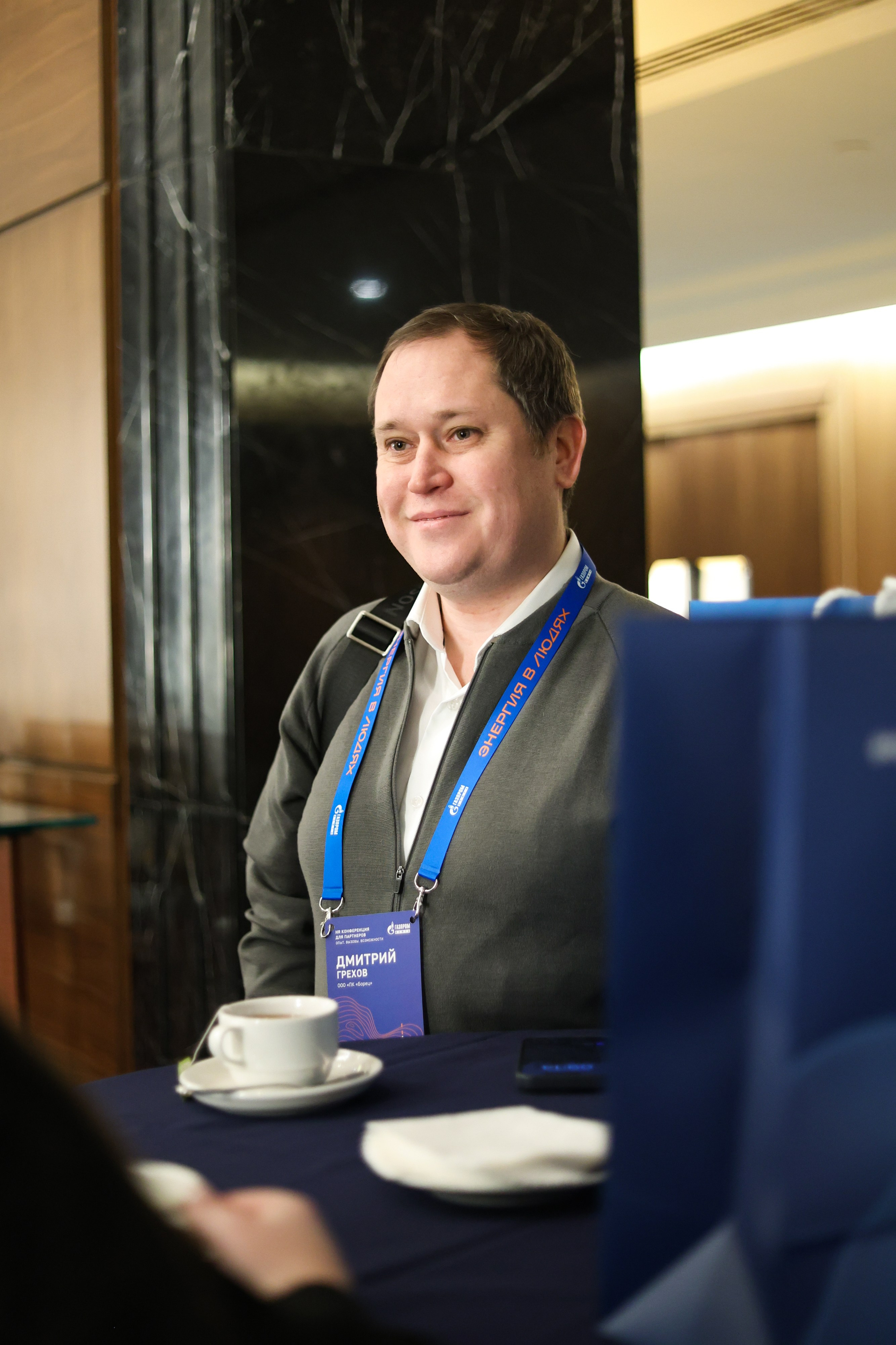 Конференция «Партнер» от Газпромнефть. Фотограф Дарья Попова