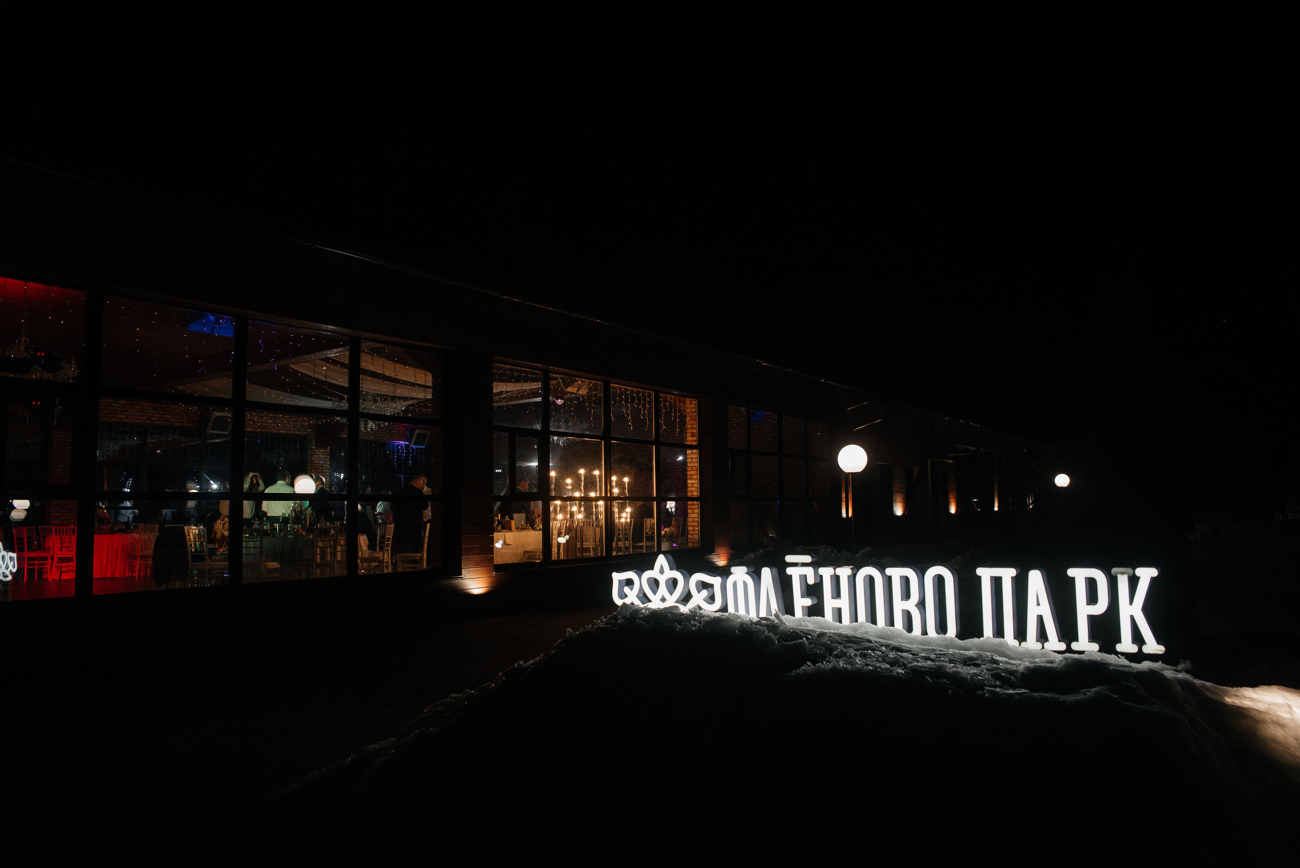 Виталий и Анна 18.03.2023. Свадебный и семейный фотограф в городе Смоленске