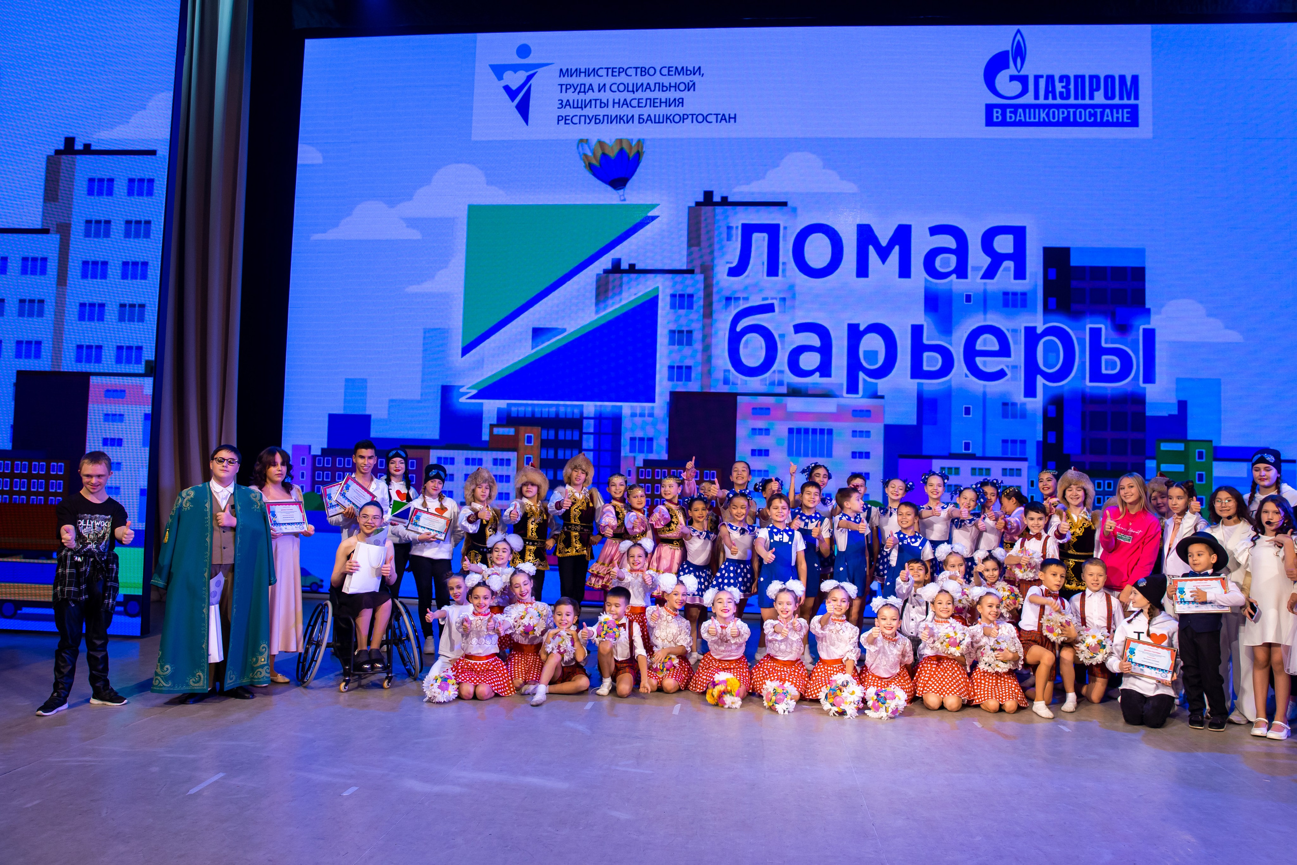 Ломая барьеры 2023. Премьера мюзикла. Семейные и детские съемки в Уфе