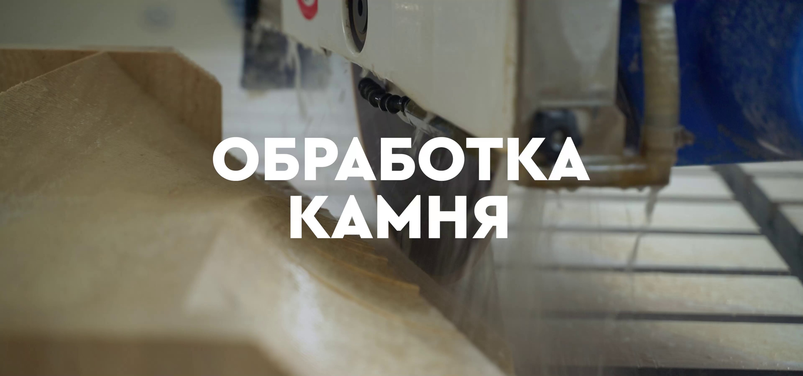 Видеосъёмка производства. Видеограф для бизнеса в Санкт-Петербурге и Москве