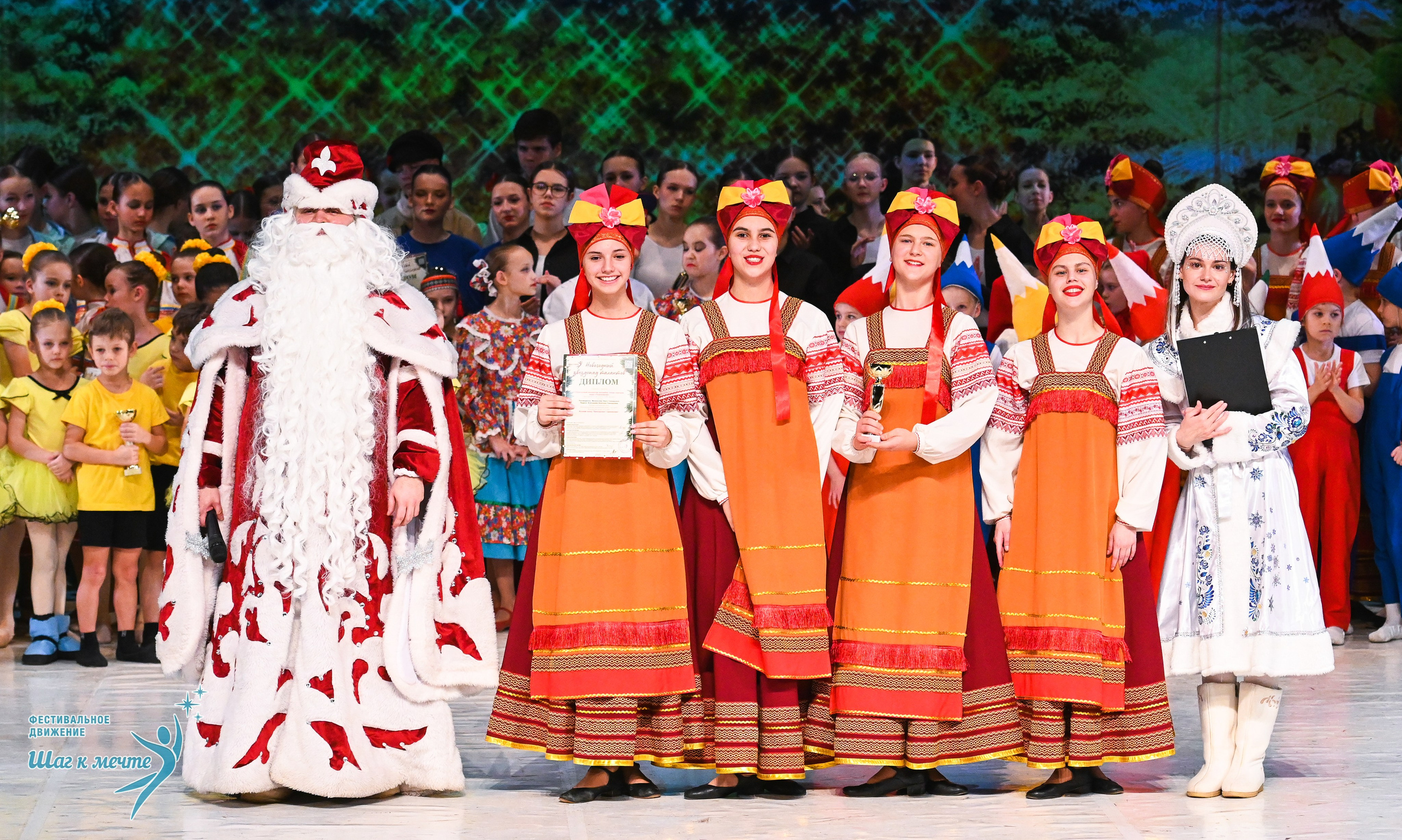 21.12.2025 Фестивальное движение «Шаг к мечте» г. Москва. Медиастудия Фото Концепт