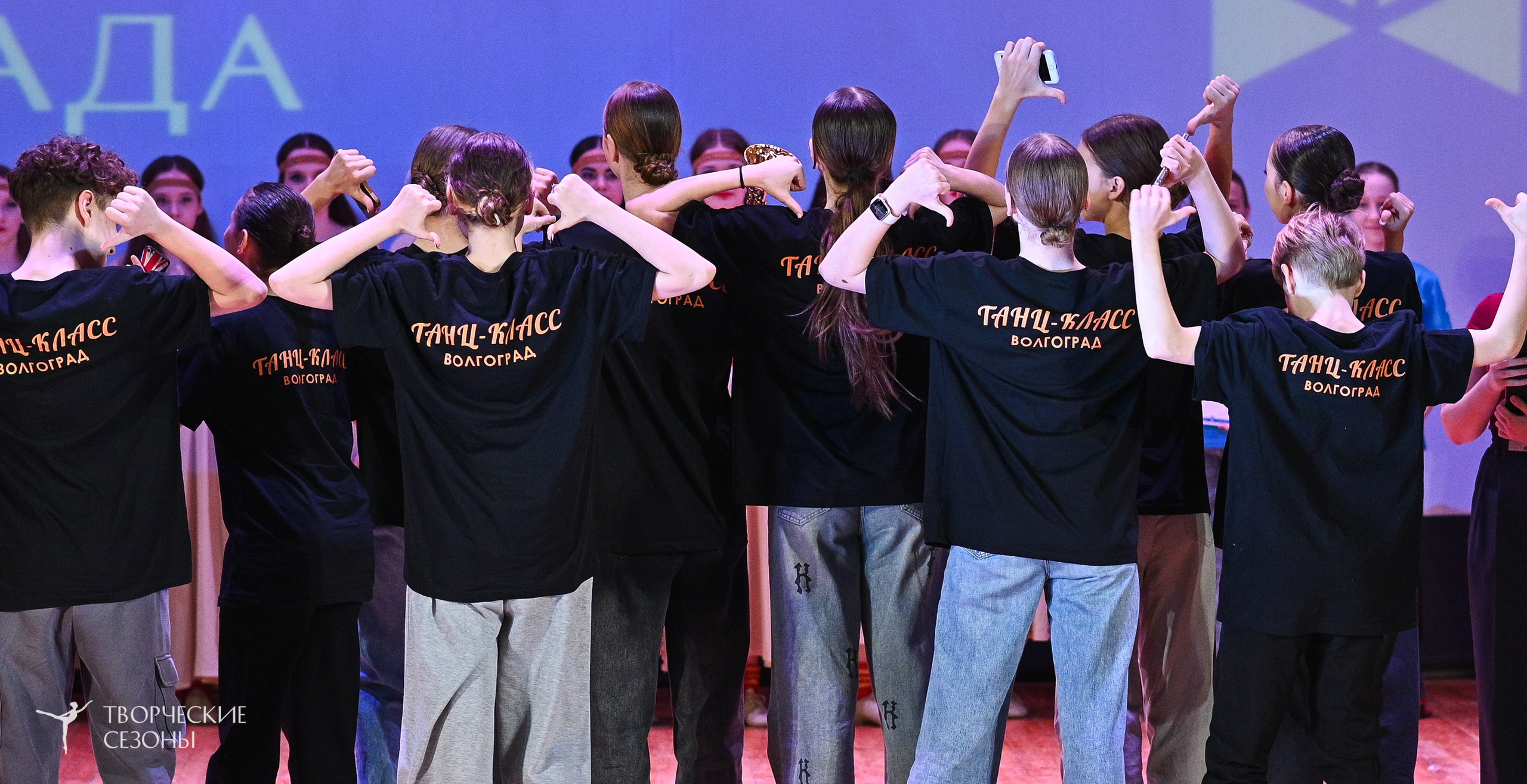 23.03.2025 «Творческие сезоны» Всероссийская Танцевальная Олимпиада г. Волгоград. Медиастудия Фото Концепт