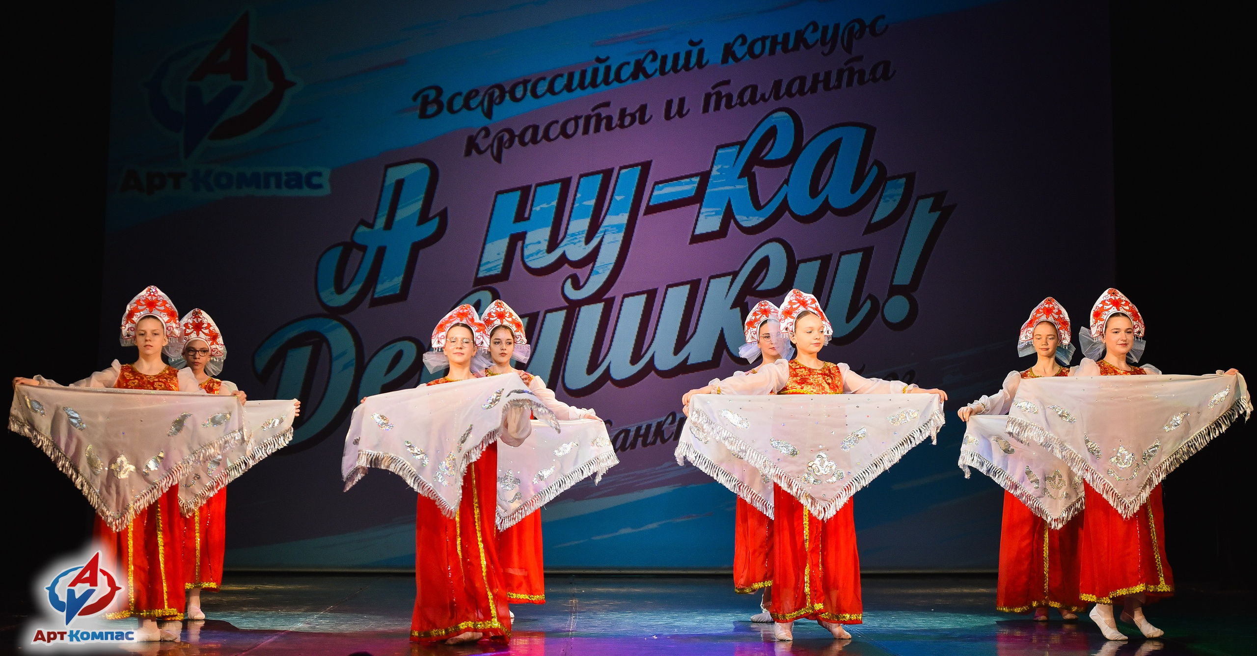 28.03.2026 «Арт-Компас» Конкурс красоты и таланта «А ну-ка, Девушки» г. Санкт-Петербург. Медиастудия Фото Концепт