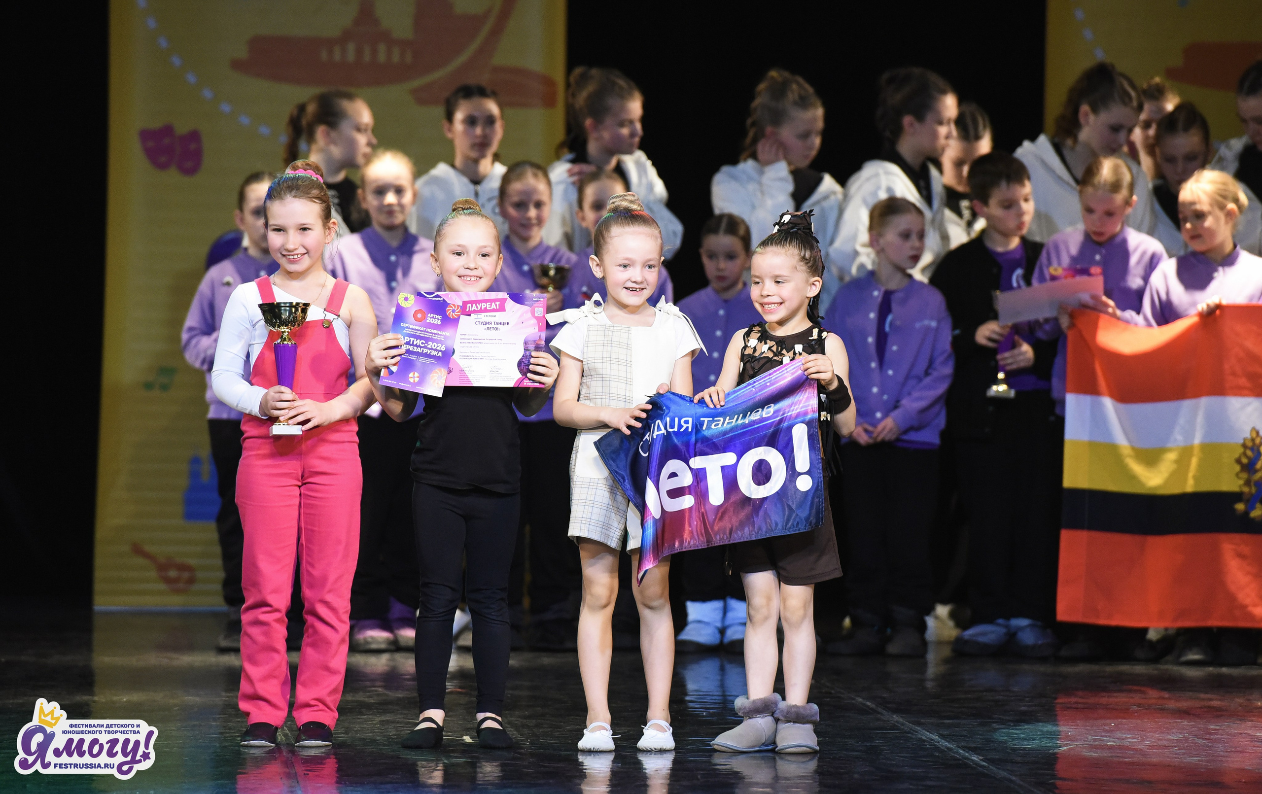 26.04.2026 «Я МОГУ!» XII Международный фестиваль-конкурс «Магия танца». Медиастудия Фото Концепт