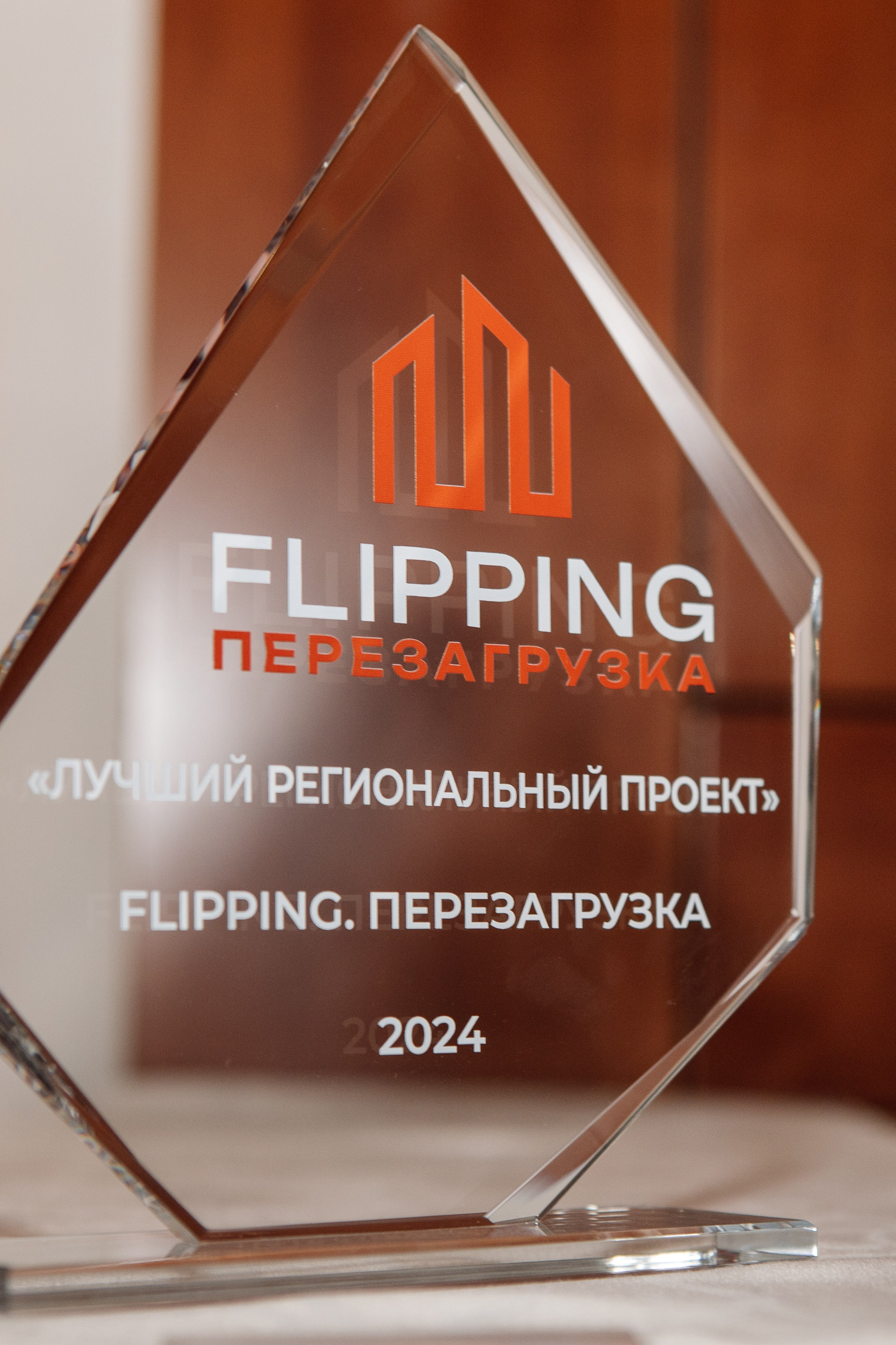 Конференция по флиппингу с Оскаром Хартманом. Свадебный, репортажный фотограф в Москве Татьяна Семина