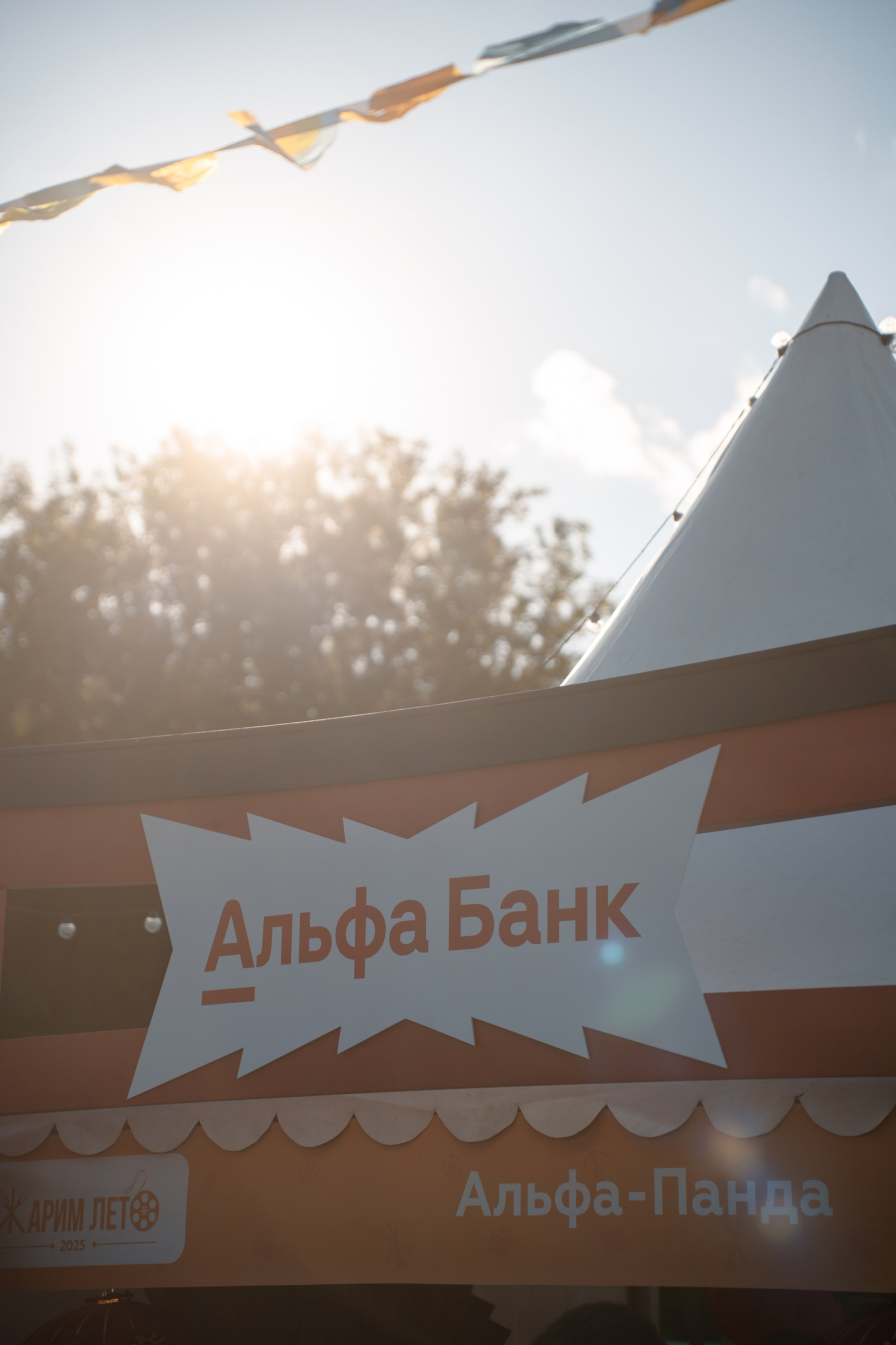 Фестиваль Жарим Лето. Свадебный и репортажный фотограф в Москве Андрей Вайман