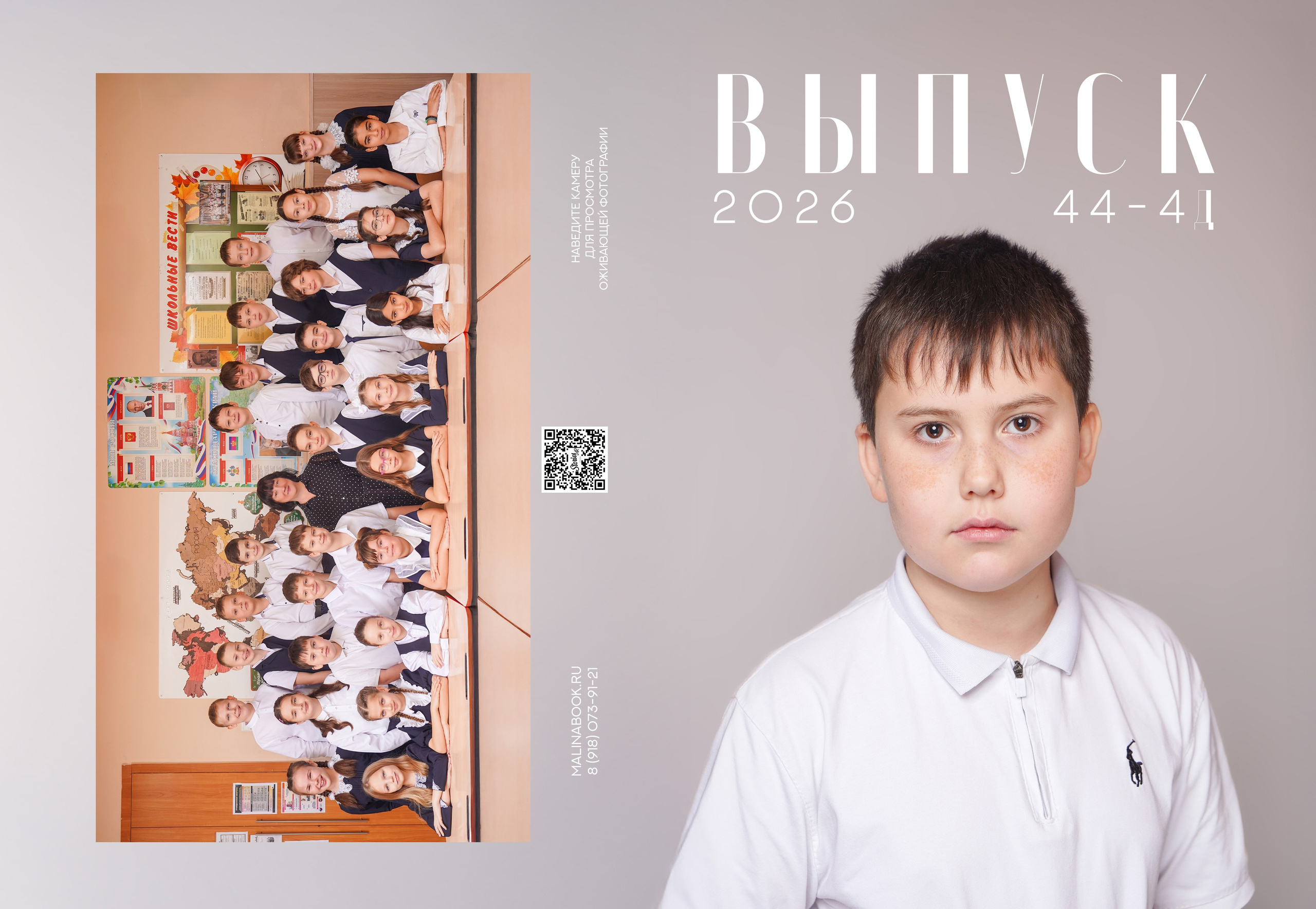 ГИМНАЗИЯ 44 4 Д. Красивый выпускной альбом в Краснодаре