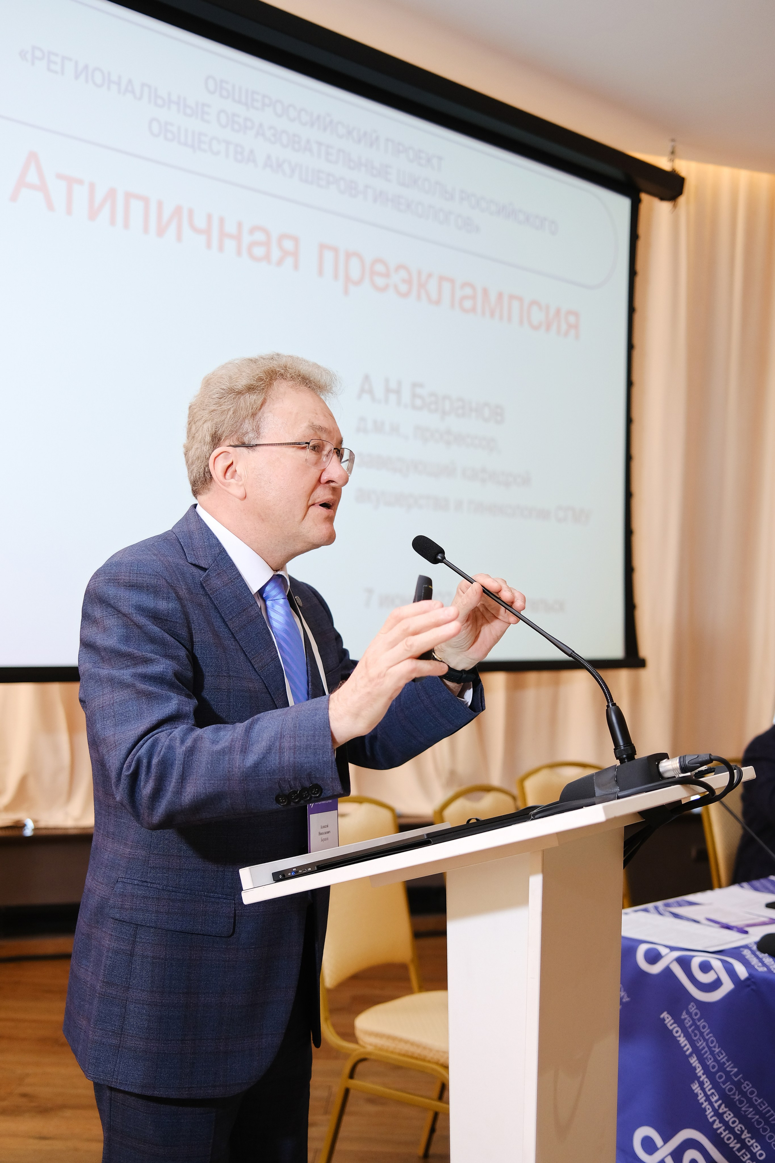 Школа Российского общества акушеров-гинекологов. Свадебный и репортажной фотограф Денис Ожигин в Краснодаре и Краснодарском крае