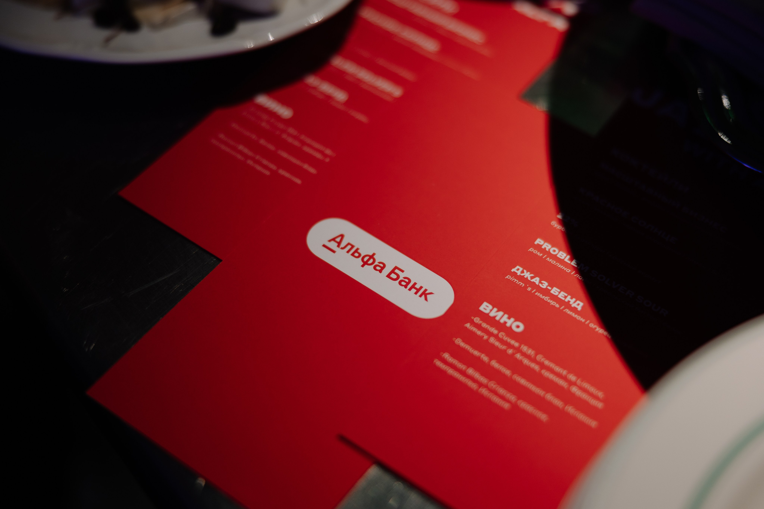 Альфа-банк Джаз Тур. Фотограф — Ася Орехова