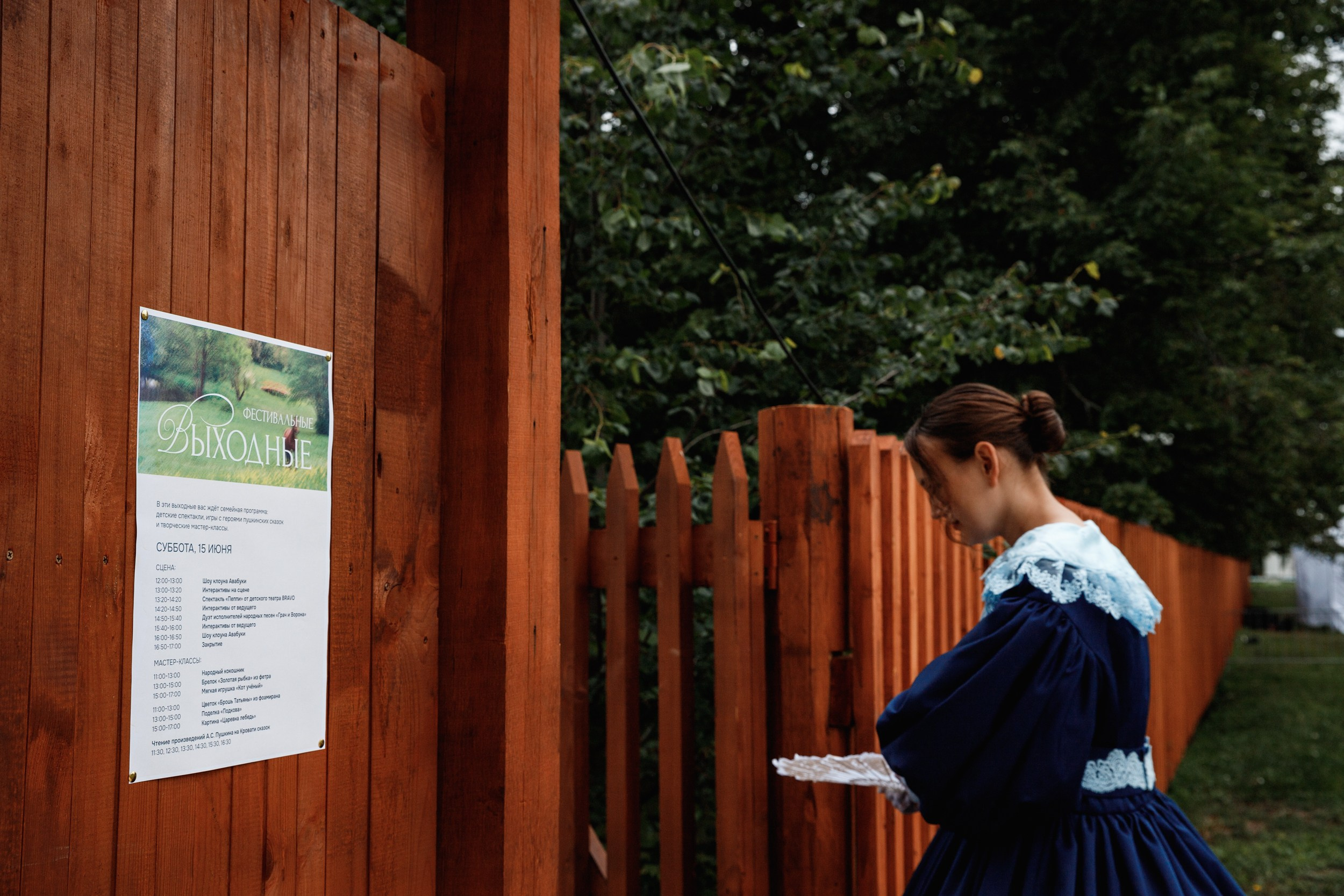 Семейные выходные в Болдино. Фотограф Захваткин Роман