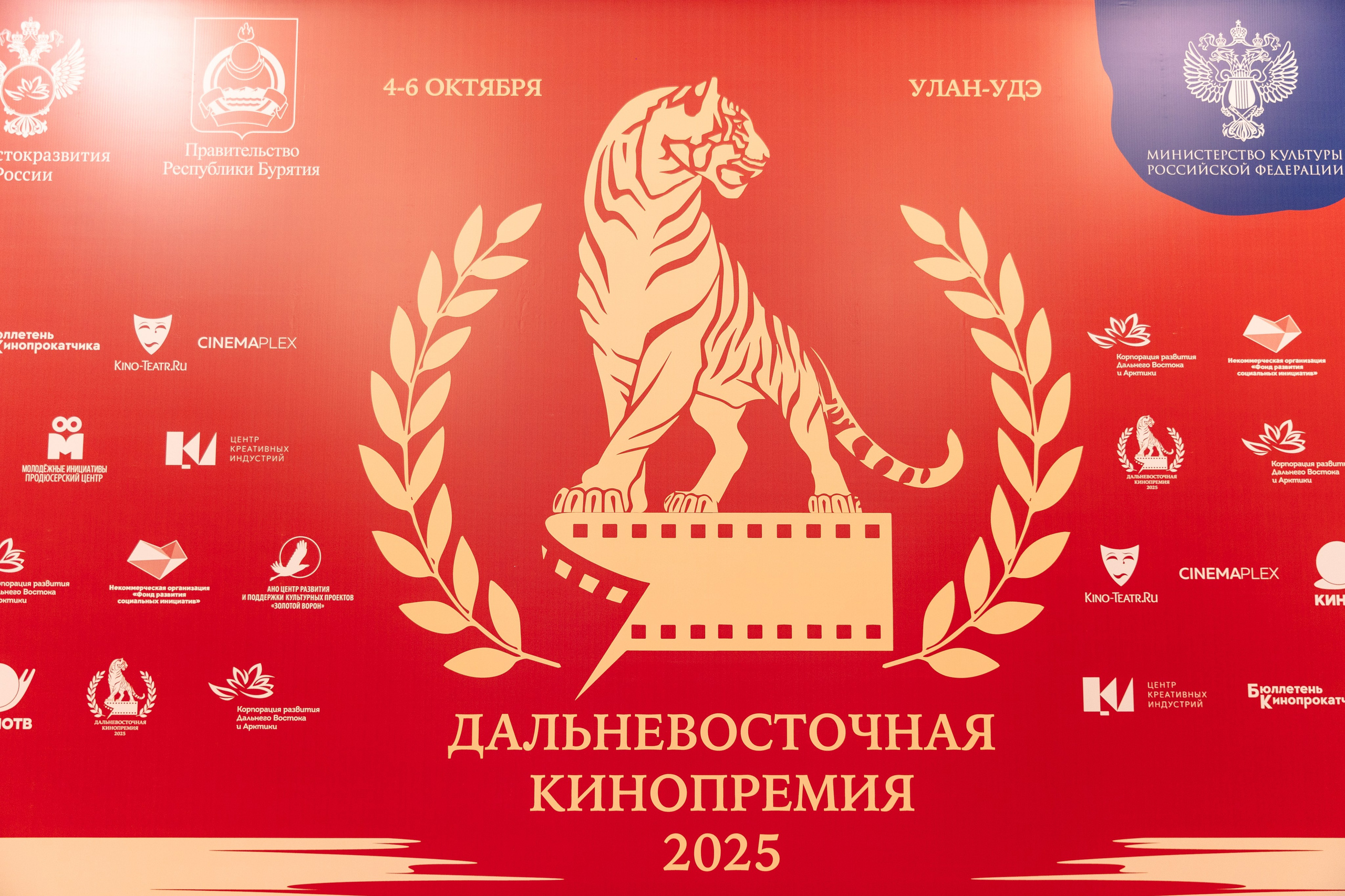 II Дальневосточная Кинопремия. Свадебный и семейный фотограф в Улан-Удэ